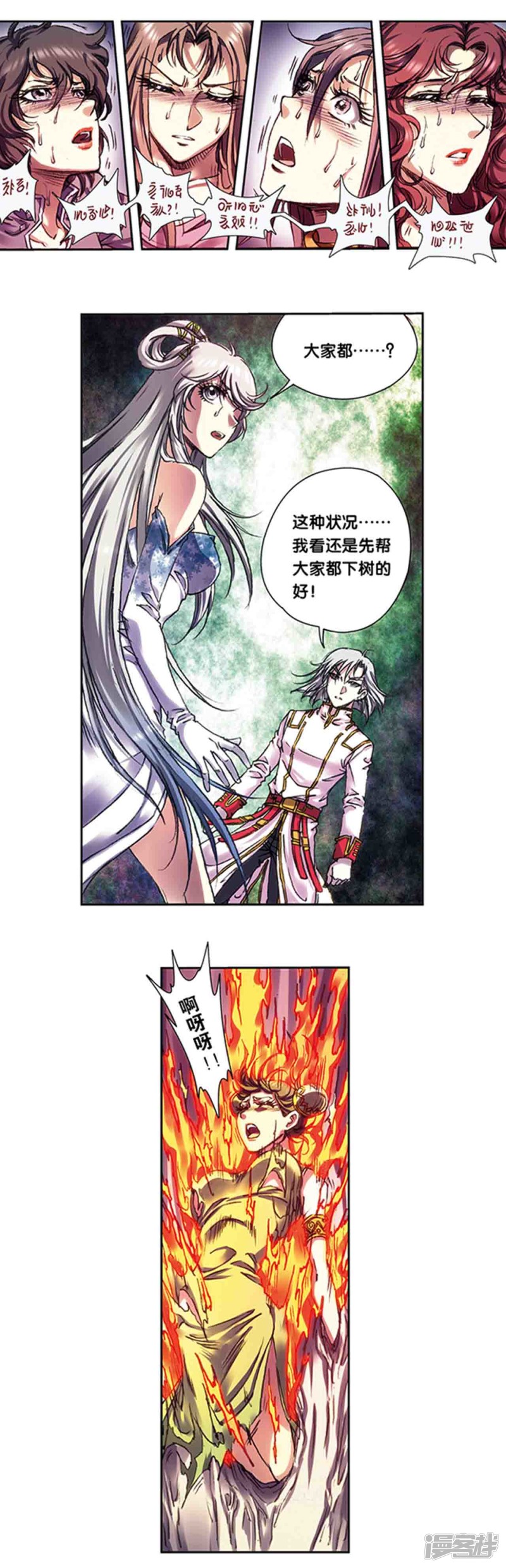 星海镖师第222话1 木狱之门