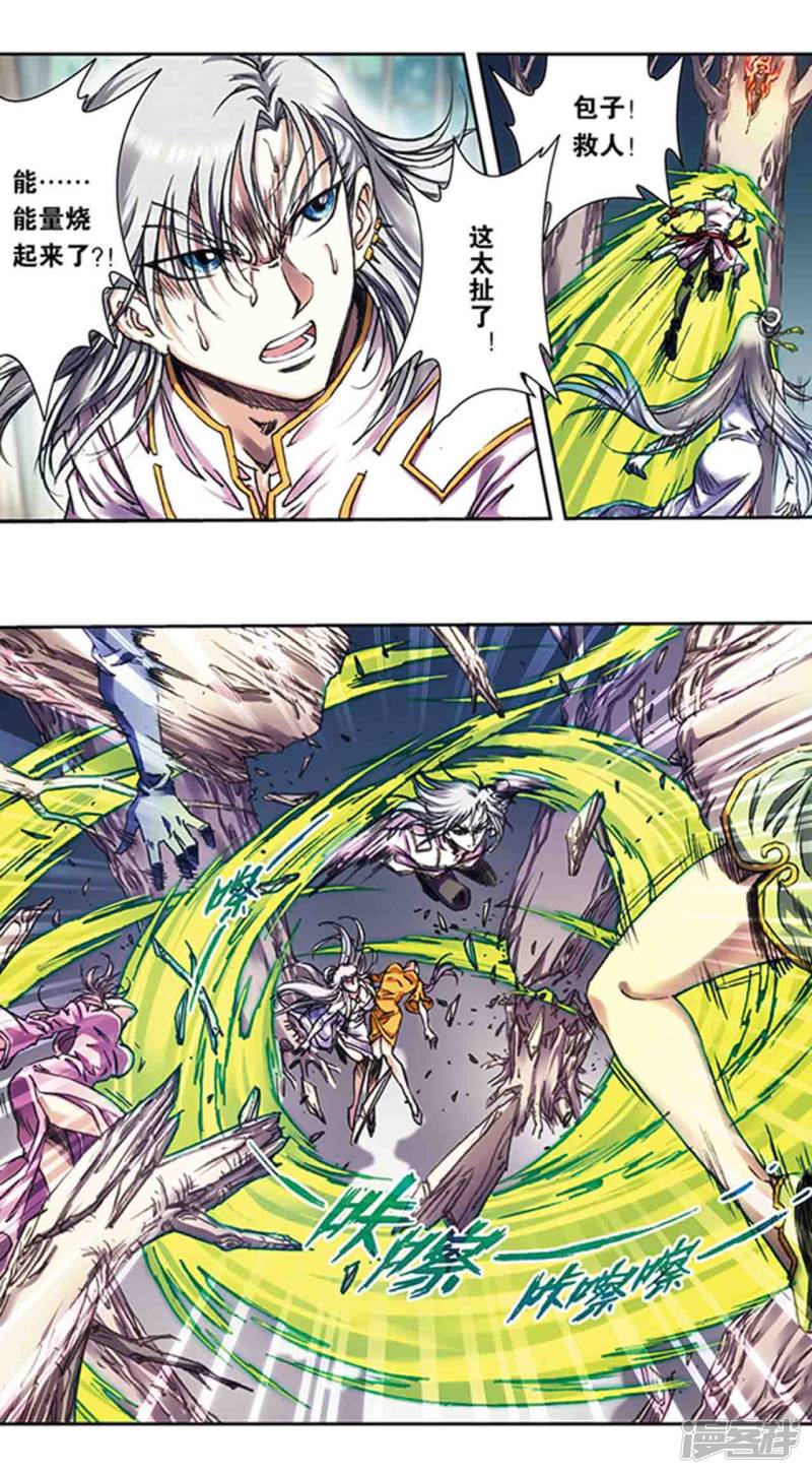 星海镖师第222话1 木狱之门