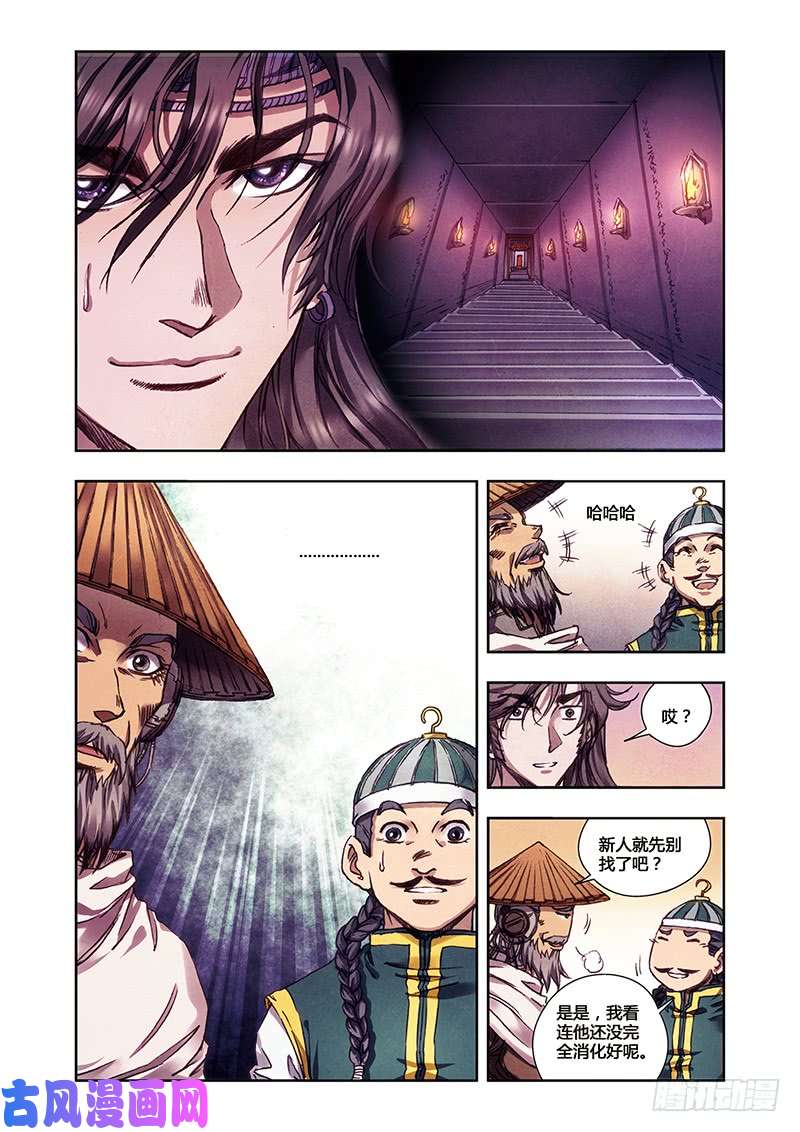 星海镖师223 星团角落 下