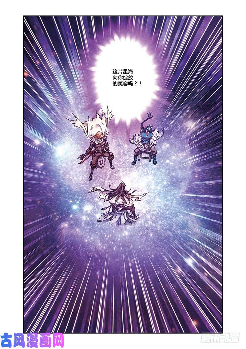 星海镖师223 星团角落 下