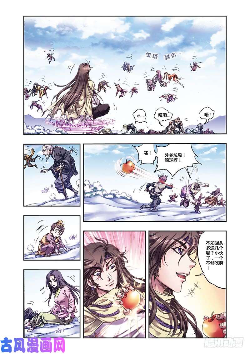 星海镖师224 荒村尽头 上