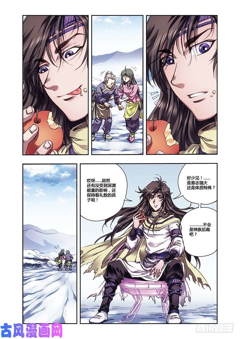 星海镖师224 荒村尽头 上