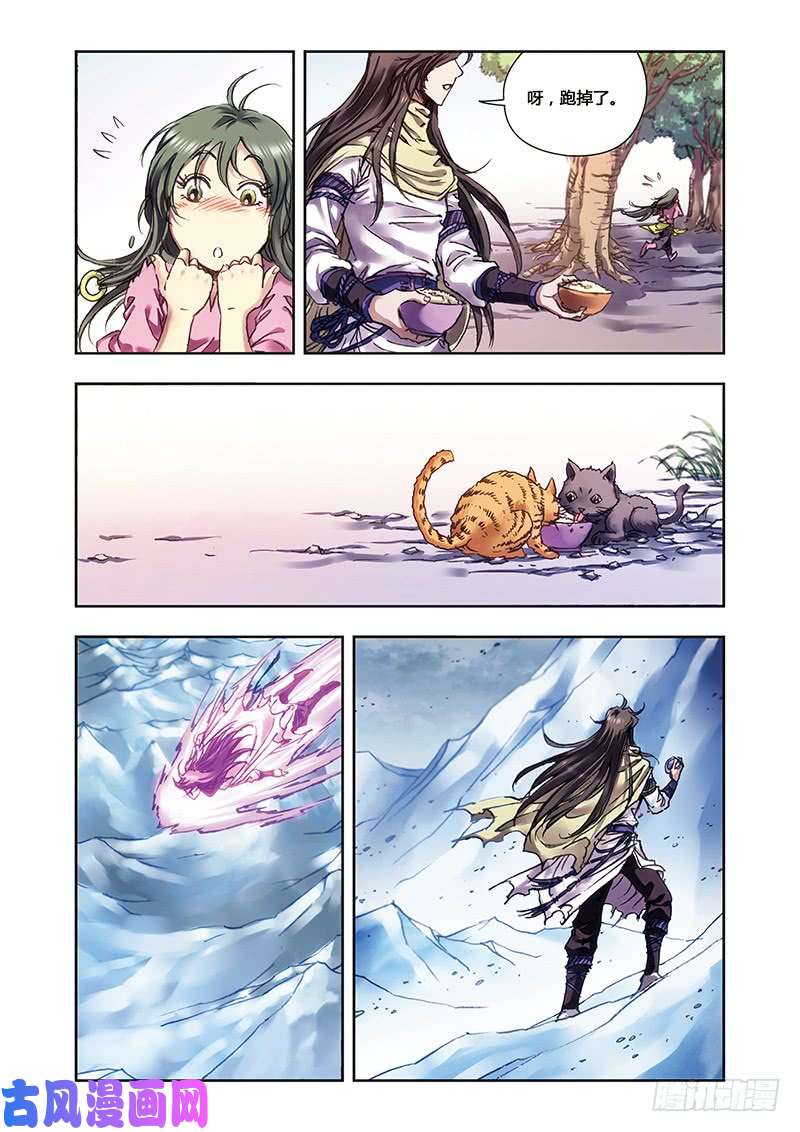 星海镖师224 荒村尽头 上