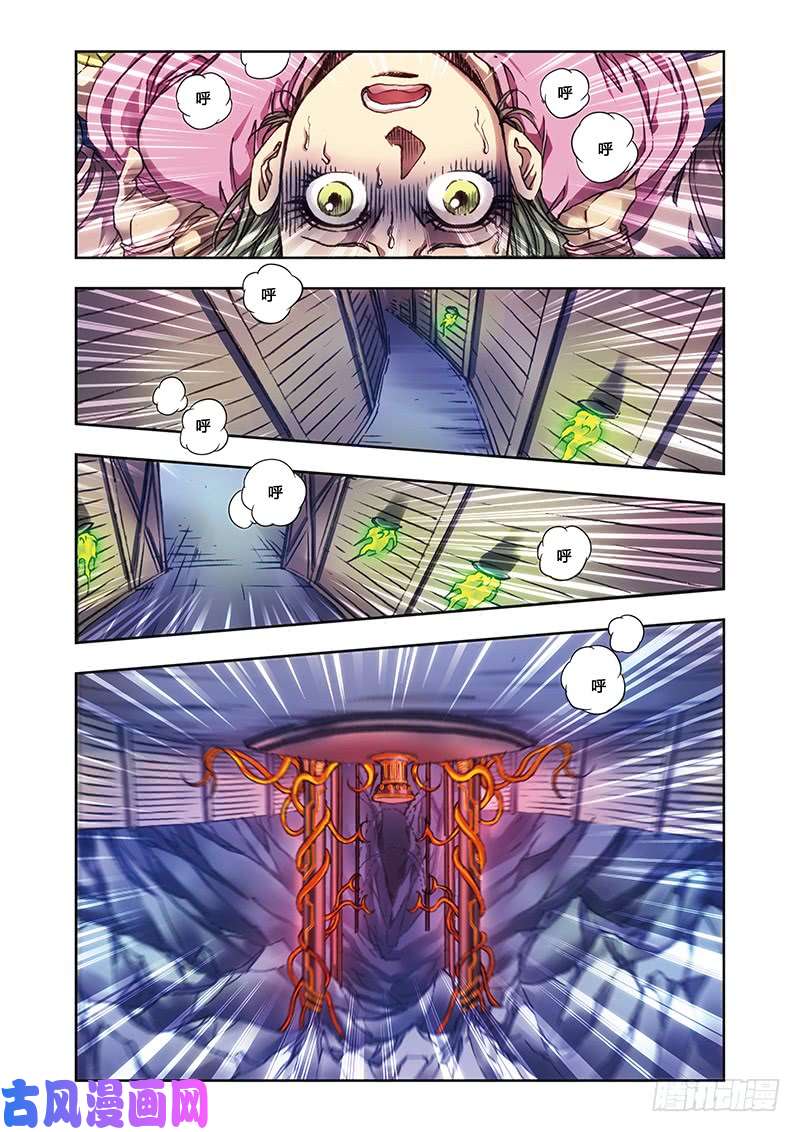 星海镖师225 冰川深处 上