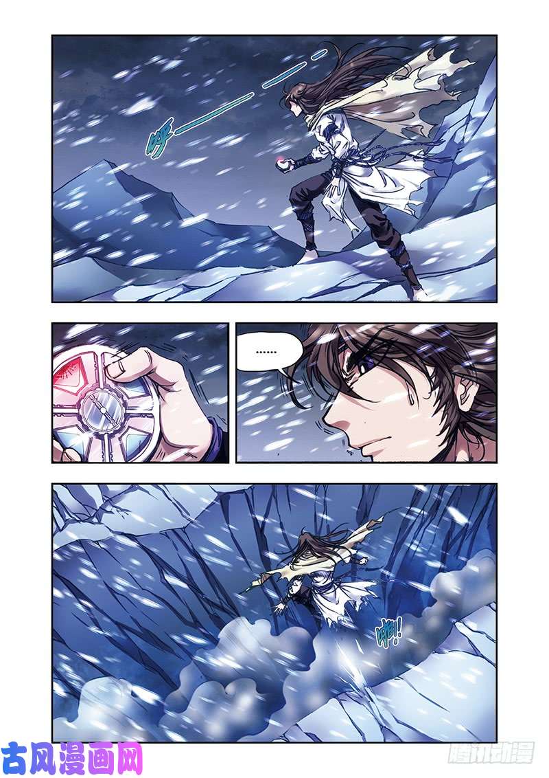 星海镖师255 冰川深处 下