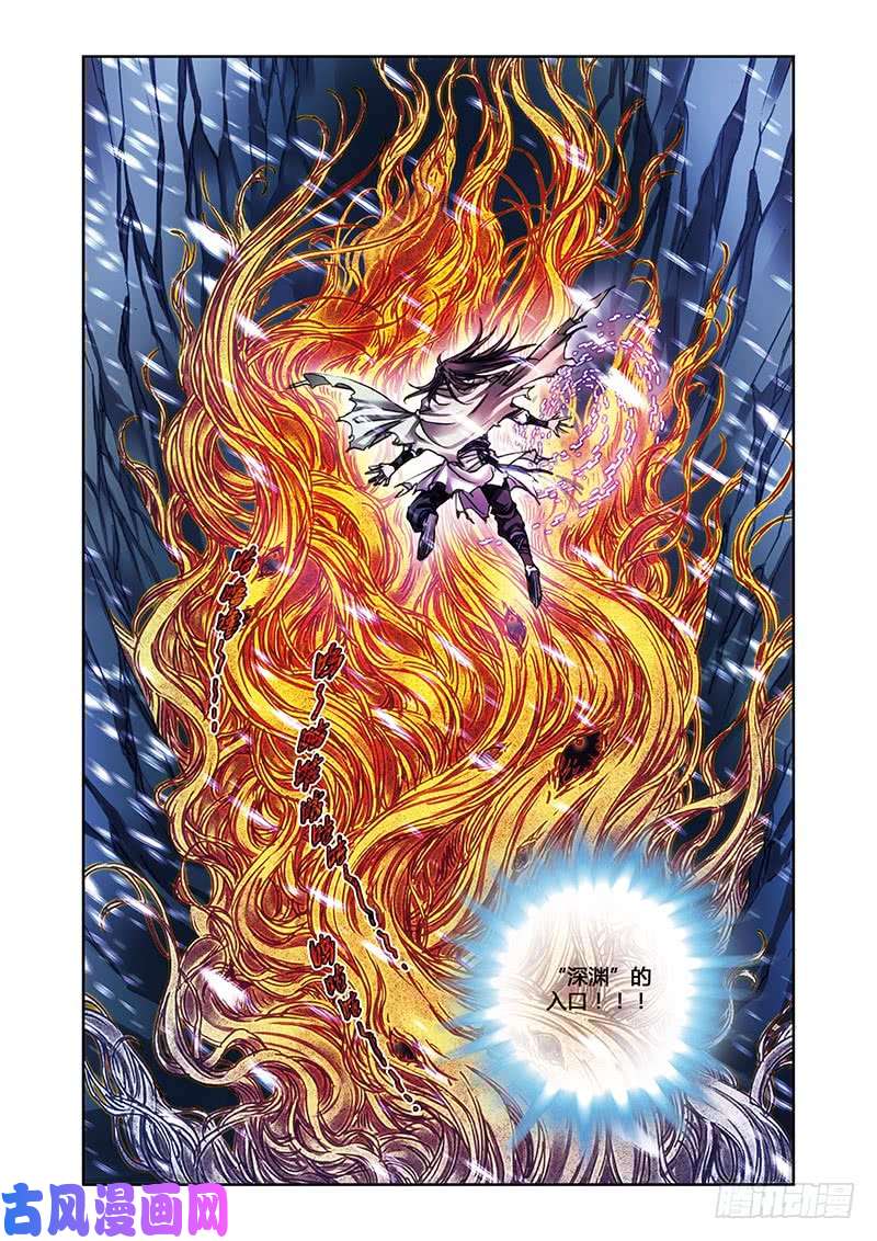 星海镖师255 冰川深处 下