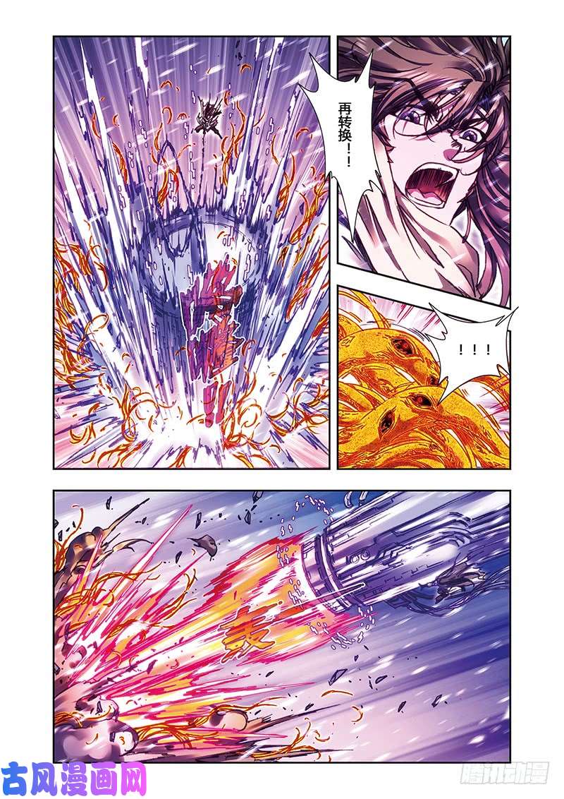 星海镖师255 冰川深处 下