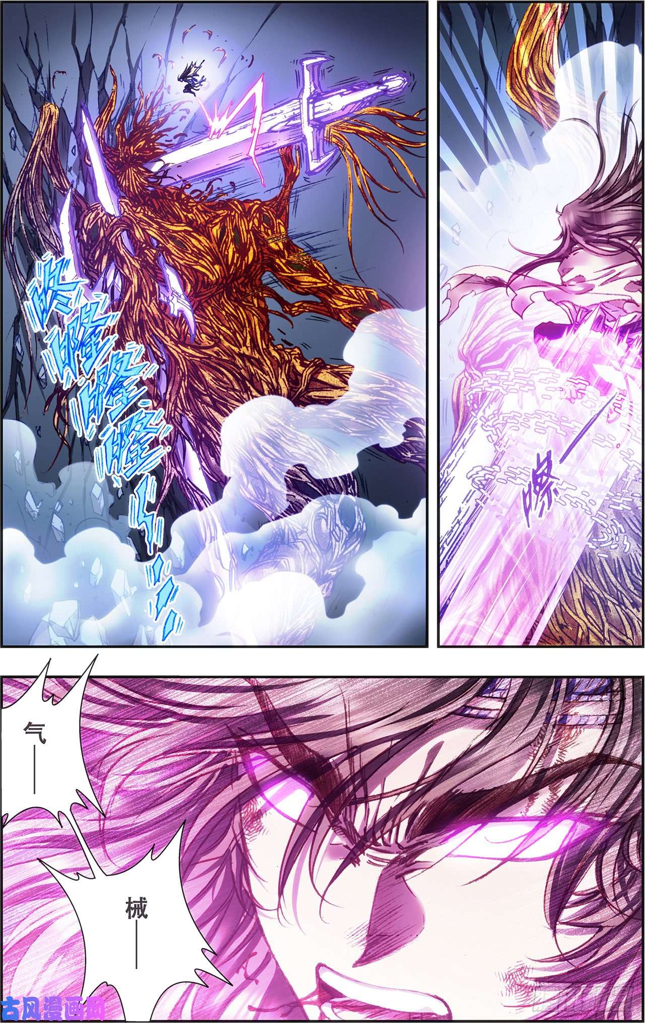 星海镖师227 冰狱门后 上