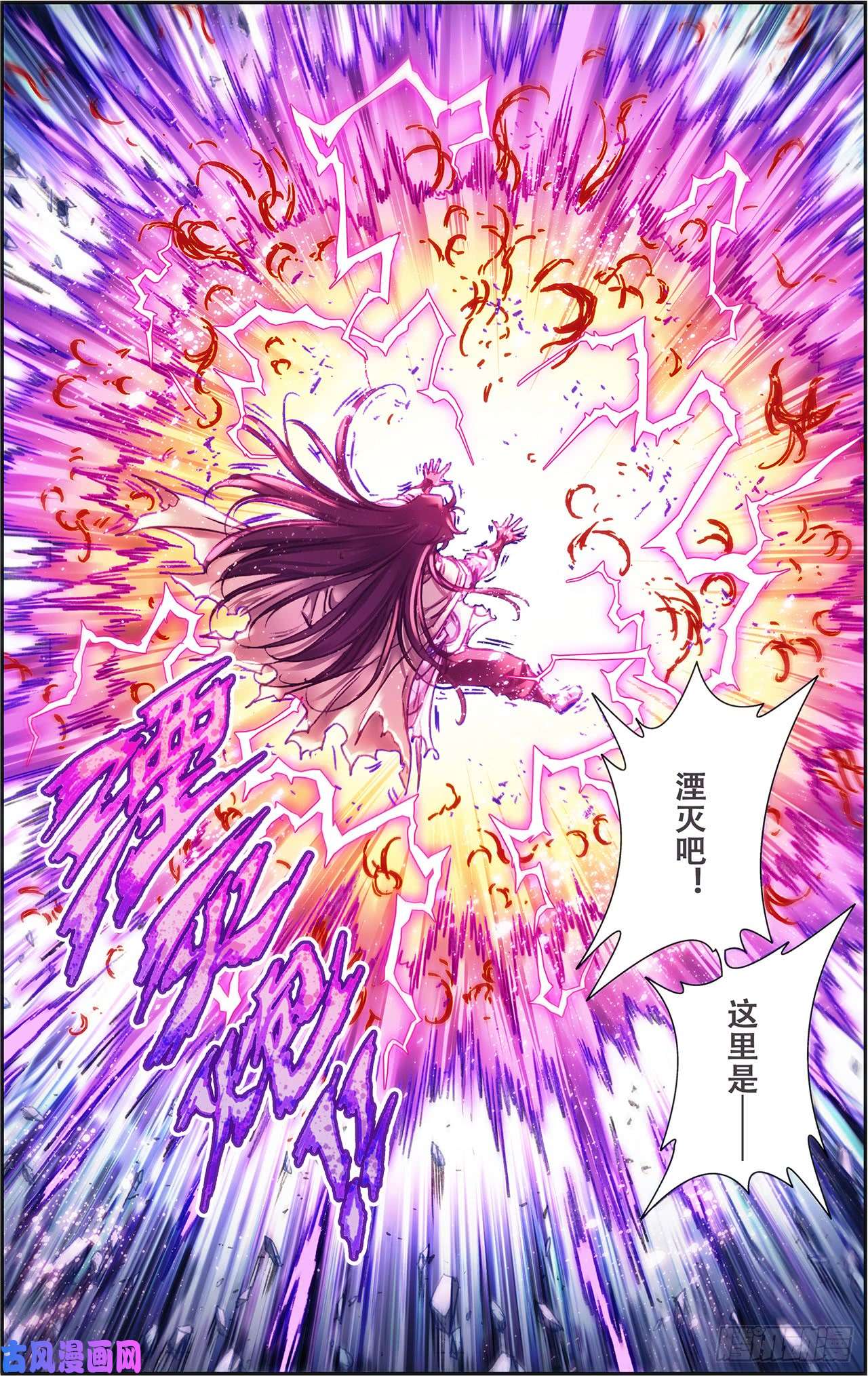 星海镖师227 冰狱门后 上