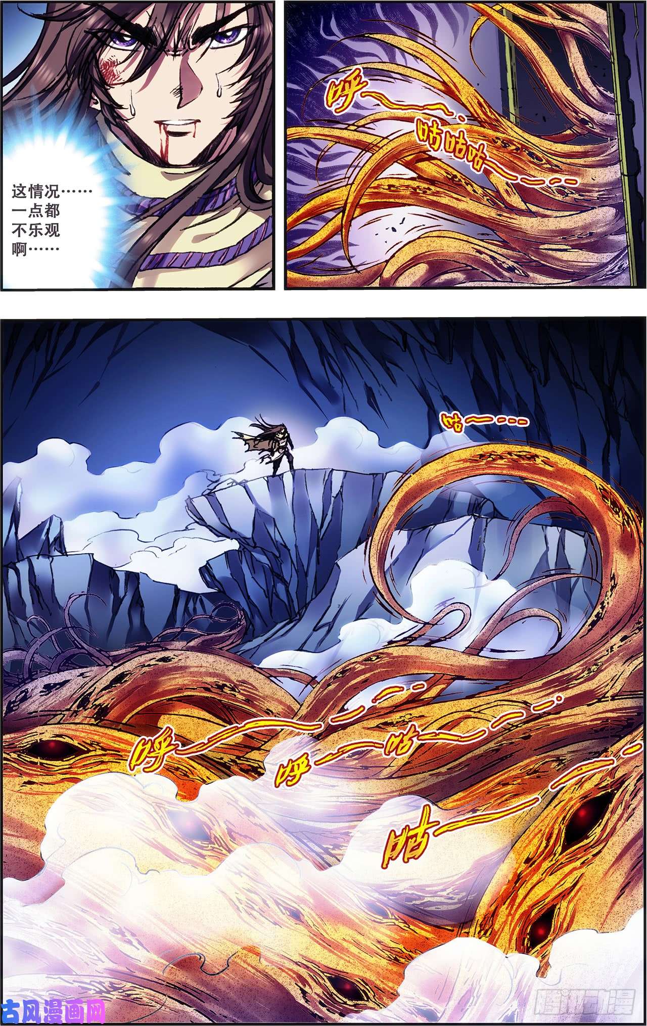 星海镖师227 冰狱门后 上