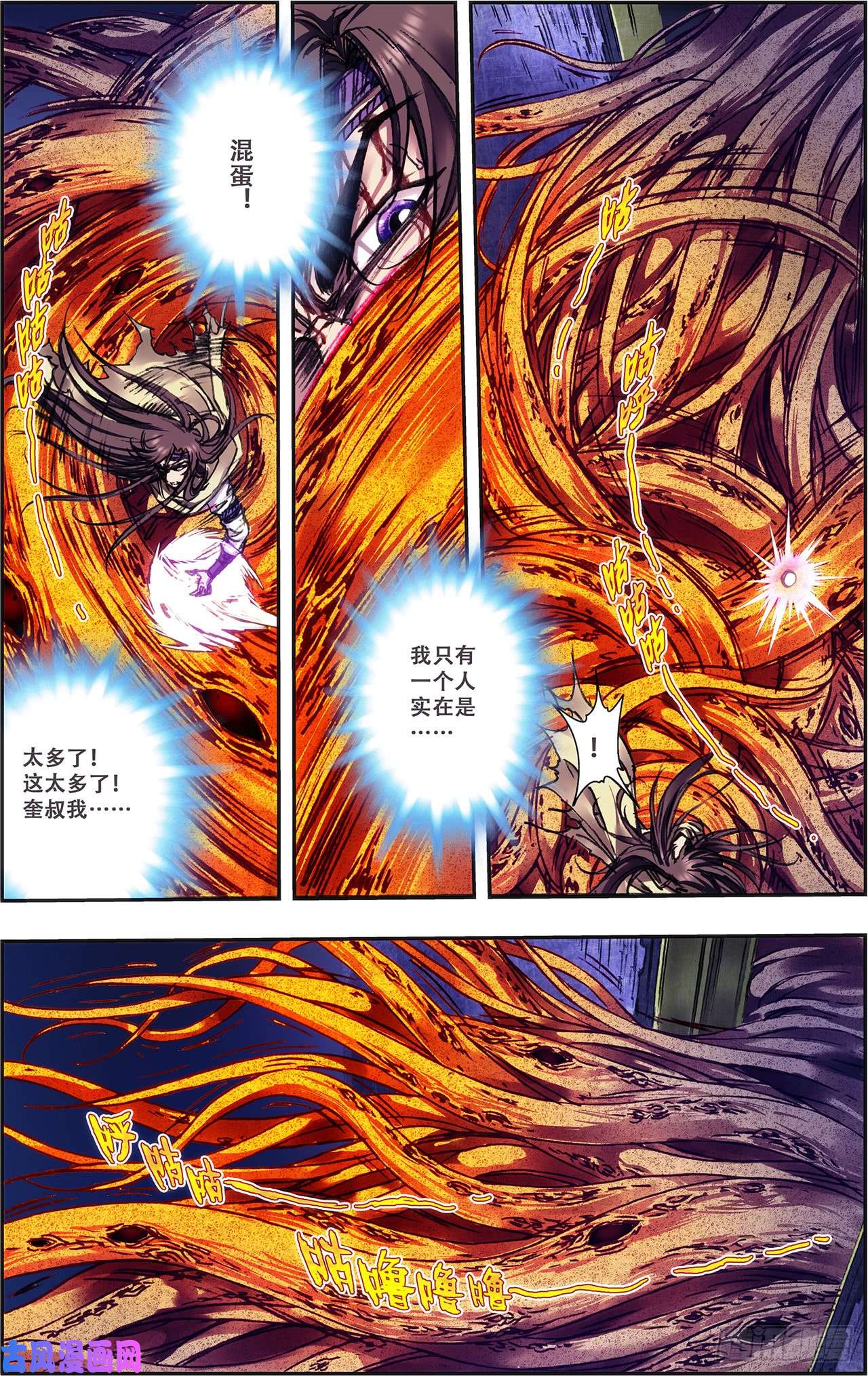 星海镖师227 冰狱门后 下