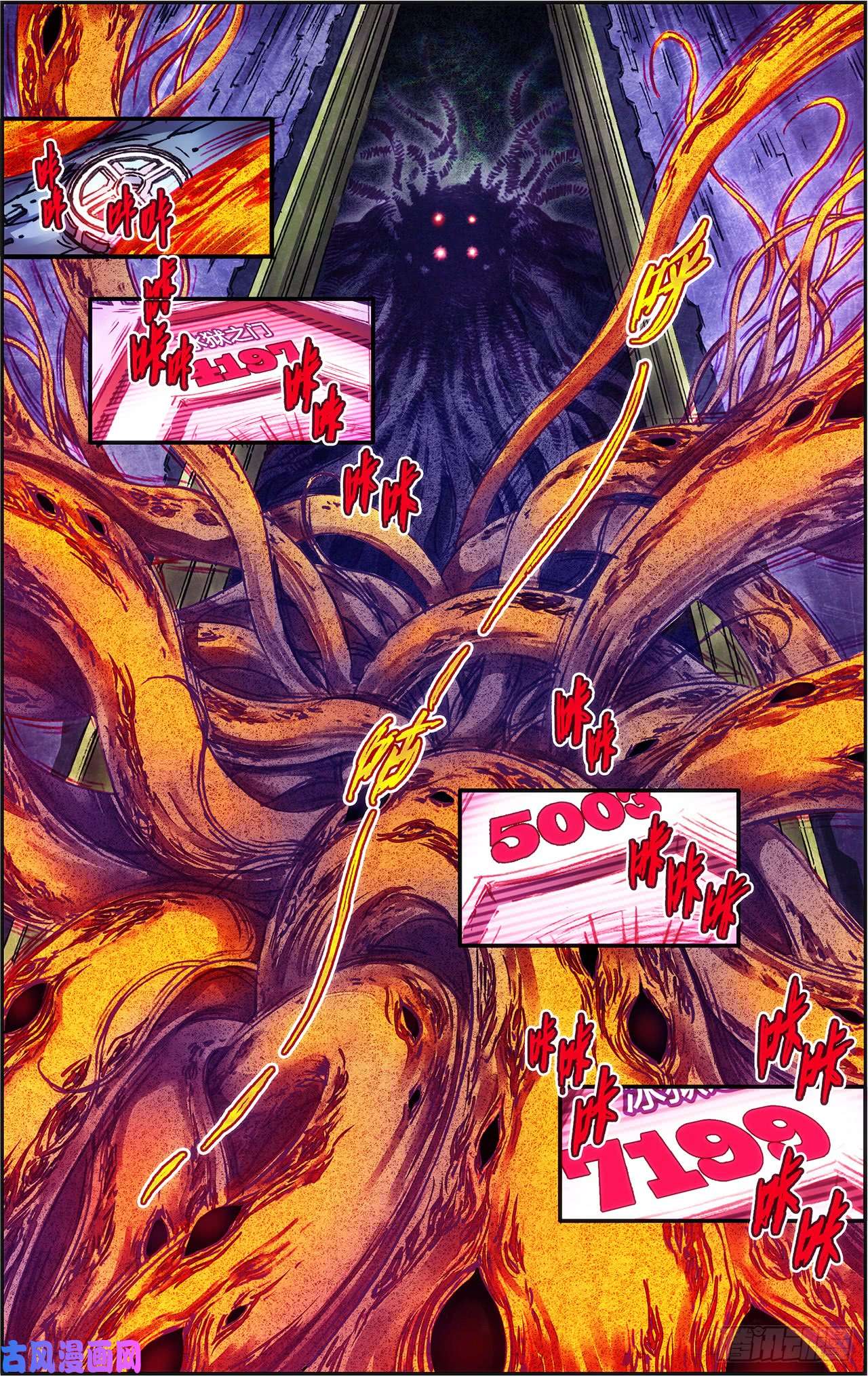 星海镖师227 冰狱门后 下