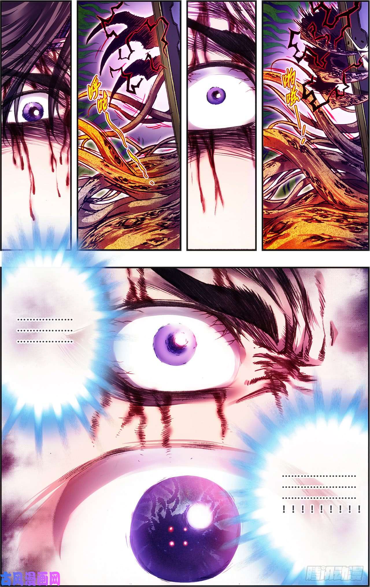 星海镖师227 冰狱门后 下