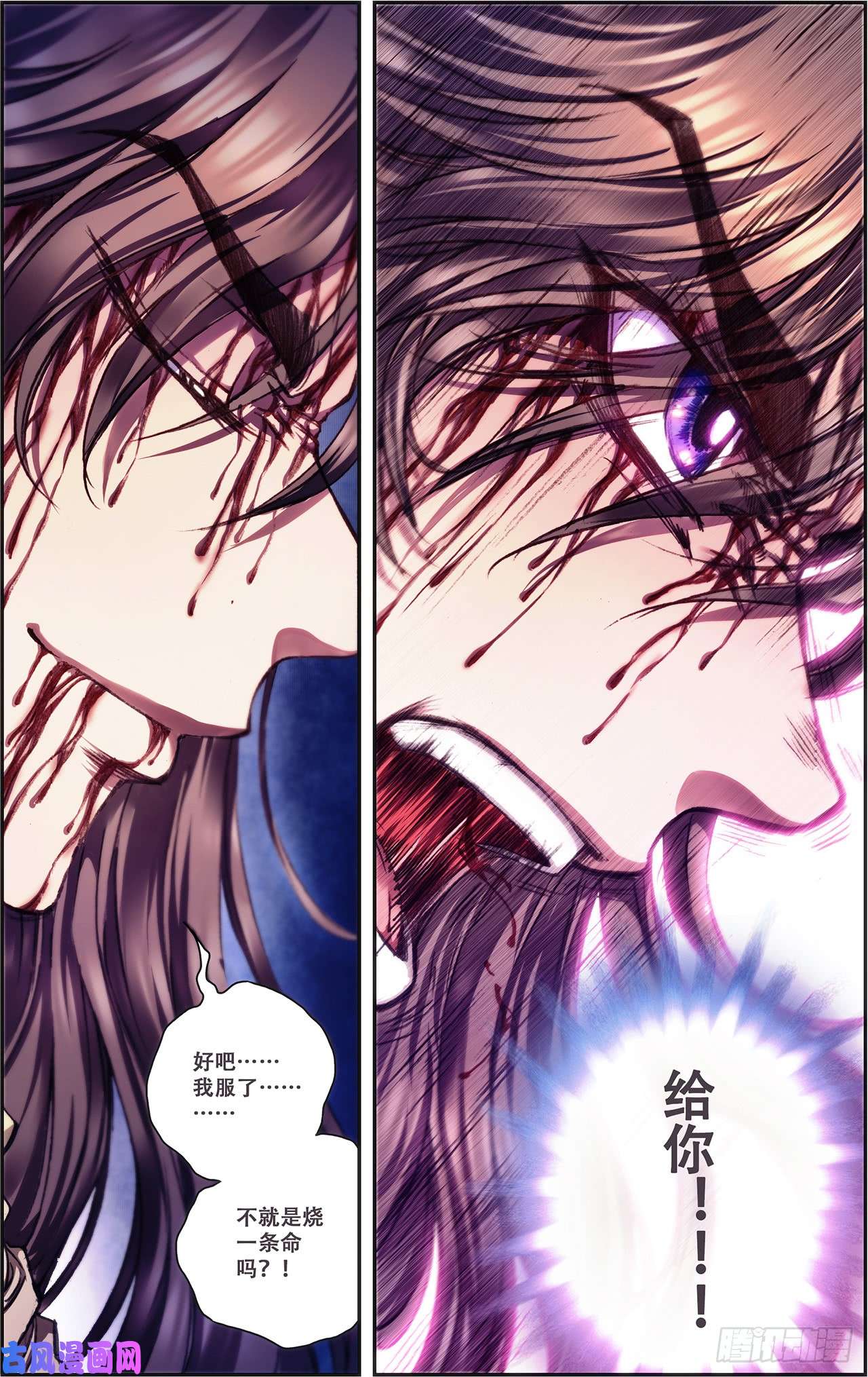 星海镖师227 冰狱门后 下