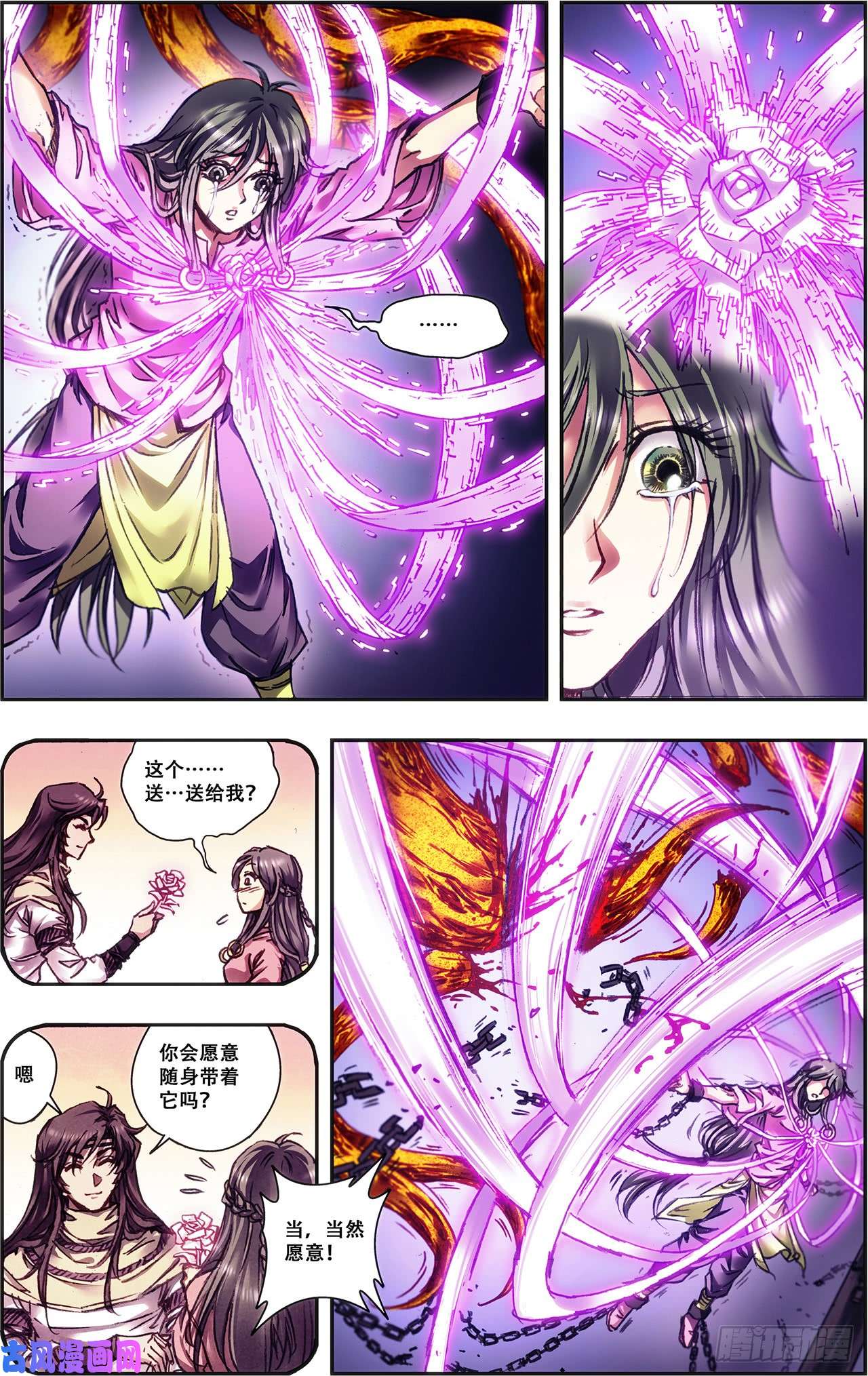 星海镖师228 凡人的托付 下