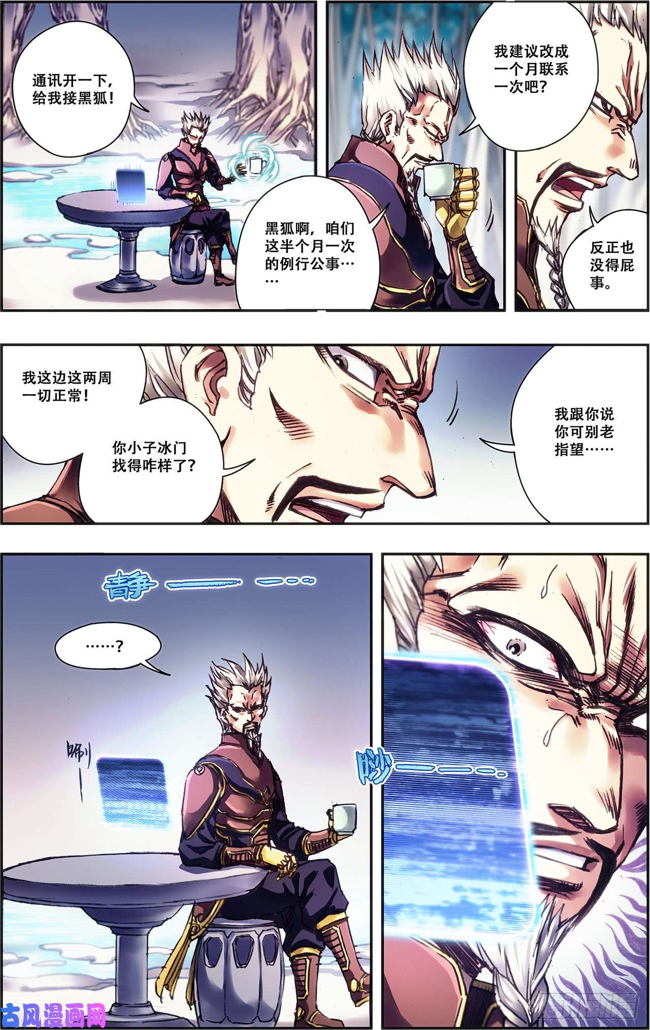 星海镖师228 凡人的托付 下