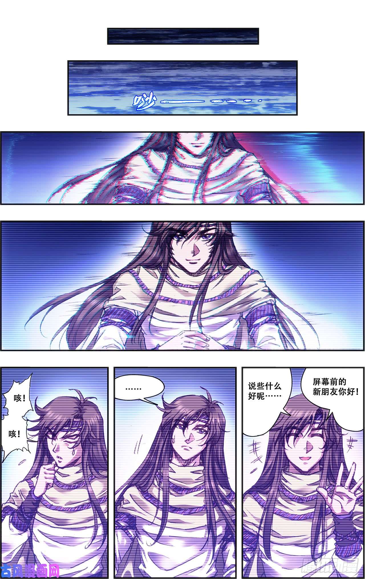 星海镖师228 凡人的托付 下