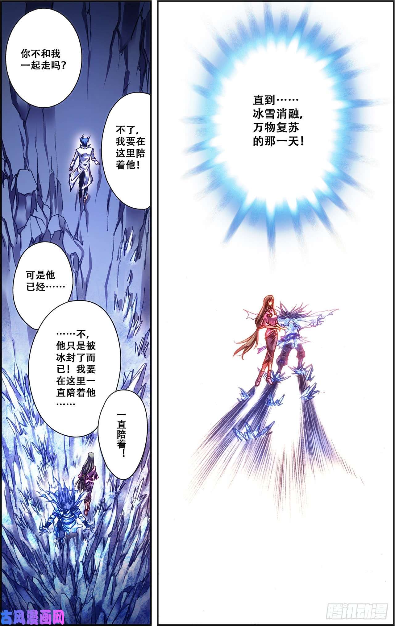 星海镖师228 凡人的托付 下