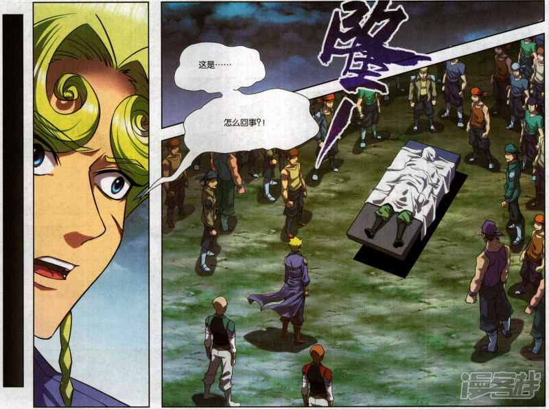 星海镖师外传第5话 最终话拜迪亚