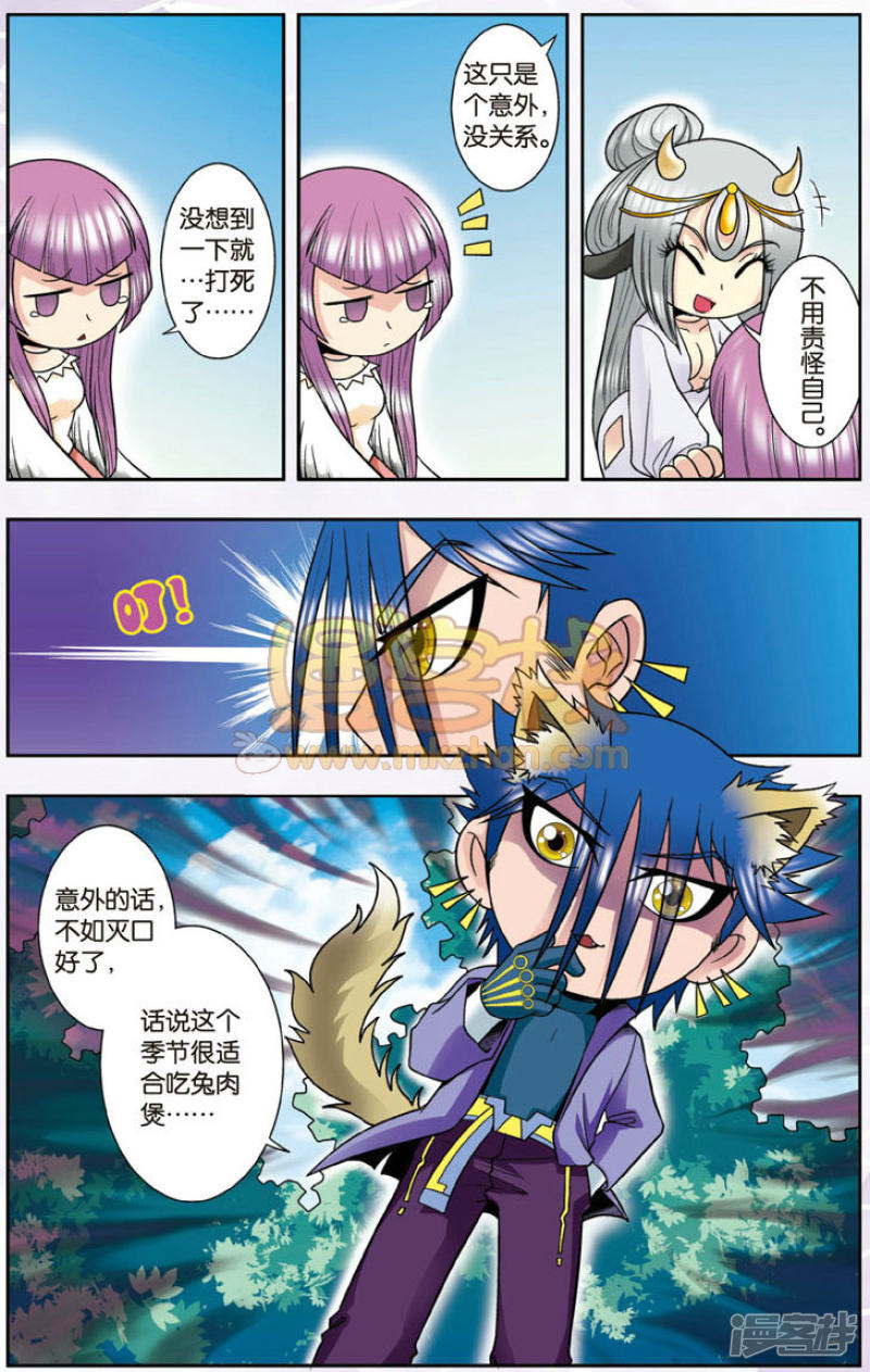 星海镖师番外Q星海（2）