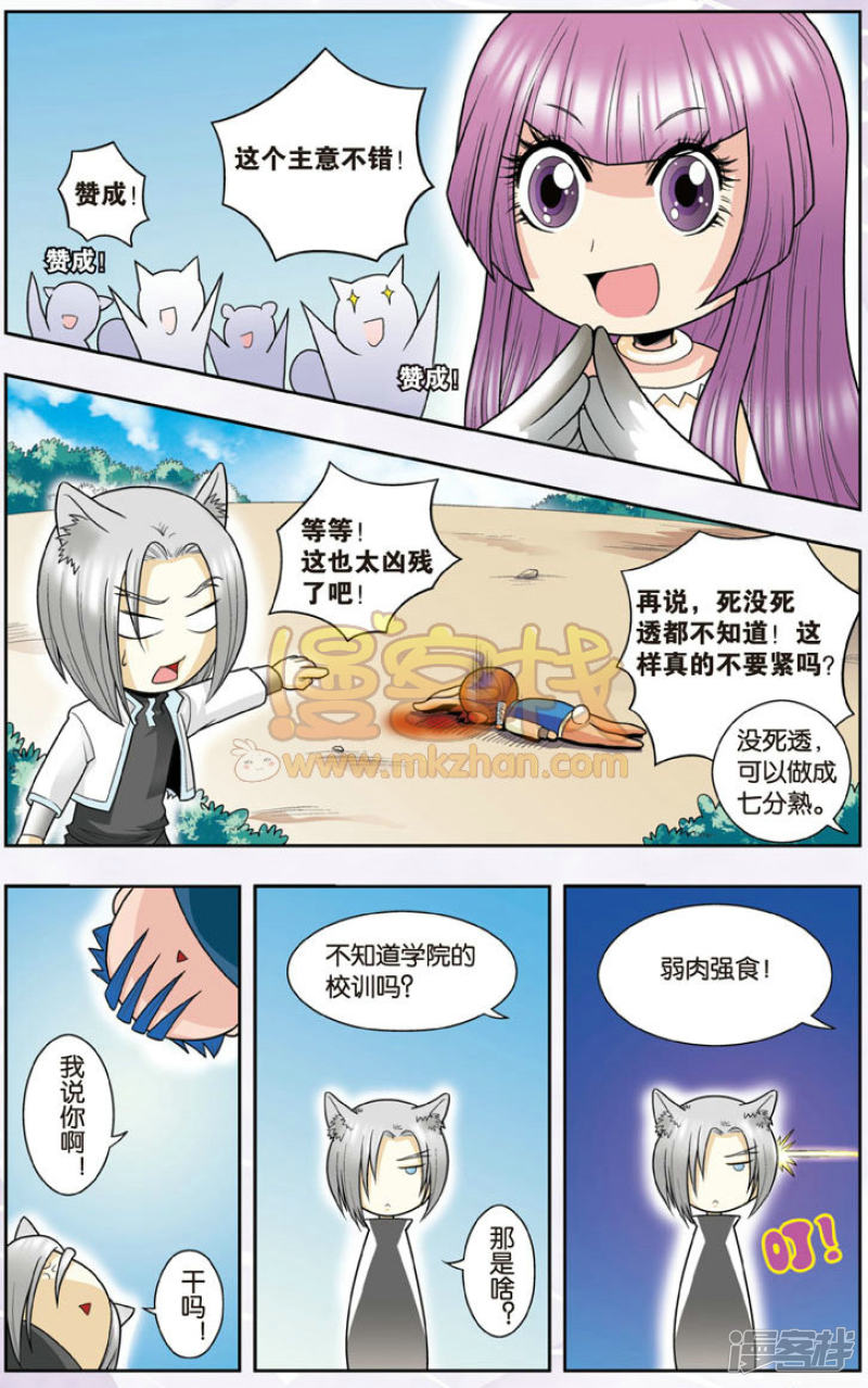 星海镖师番外Q星海（2）