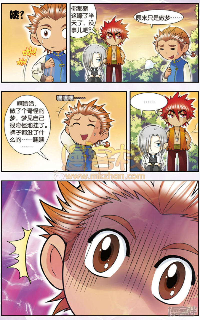 星海镖师番外Q星海（2）