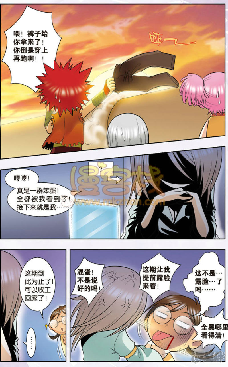 星海镖师番外Q星海（2）