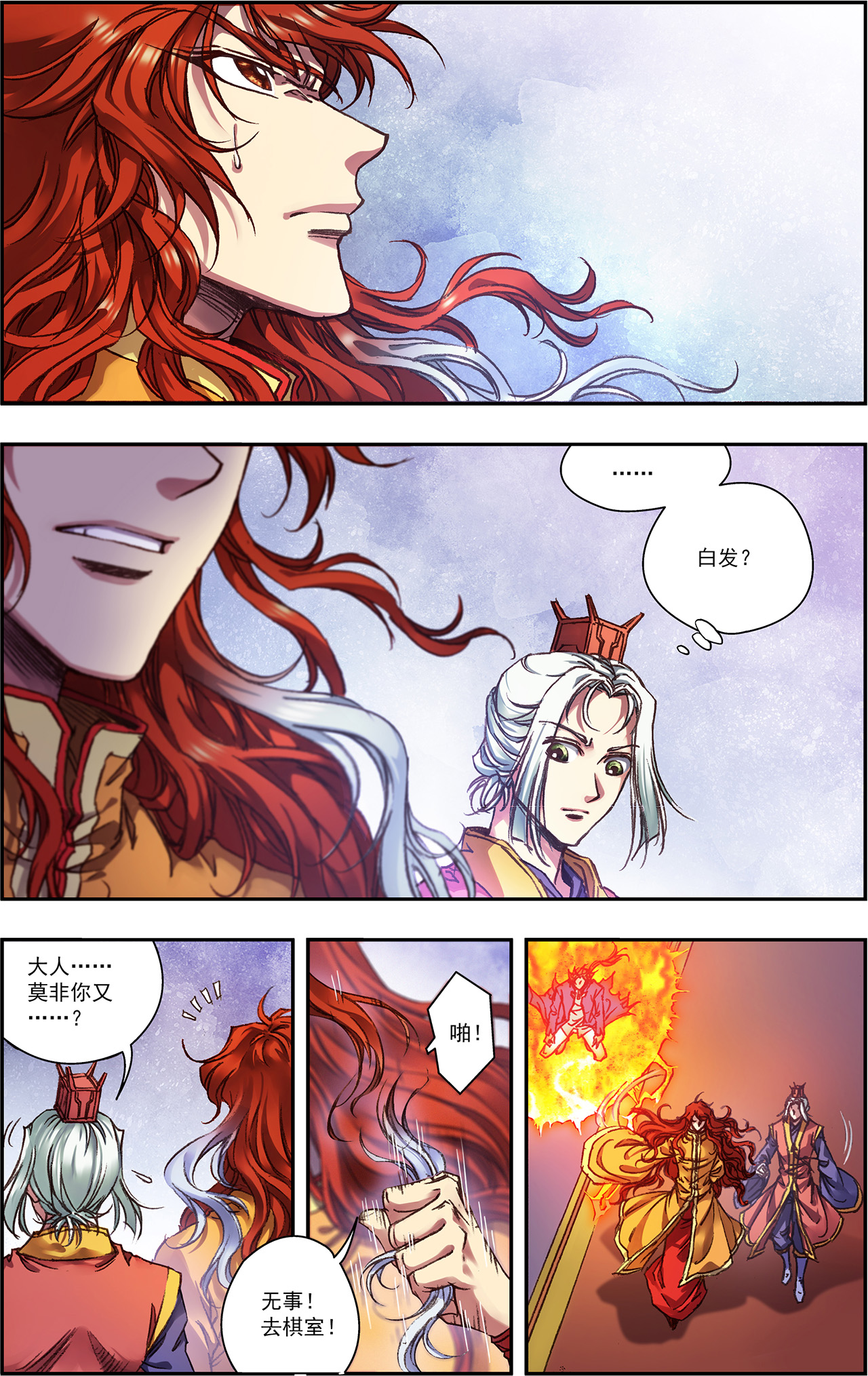 星海镖师240下 变量与关键