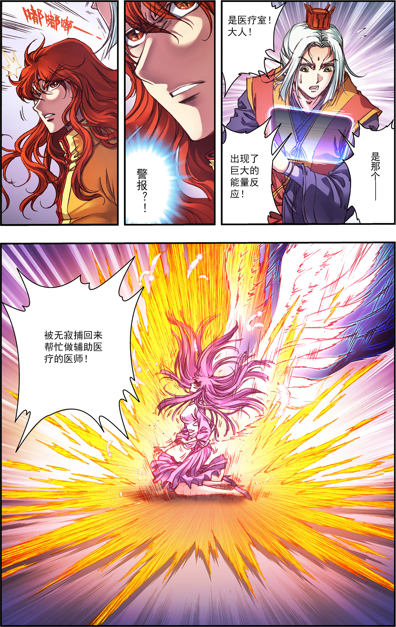 星海镖师240下 变量与关键