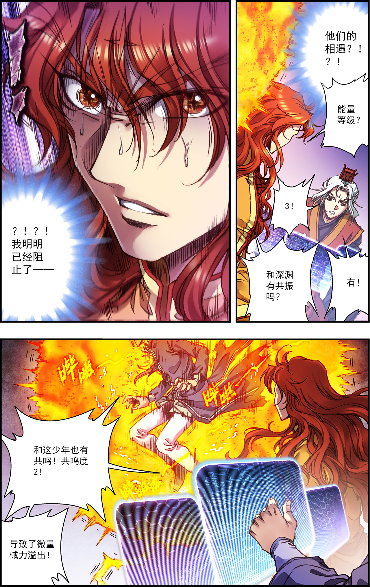 星海镖师240下 变量与关键