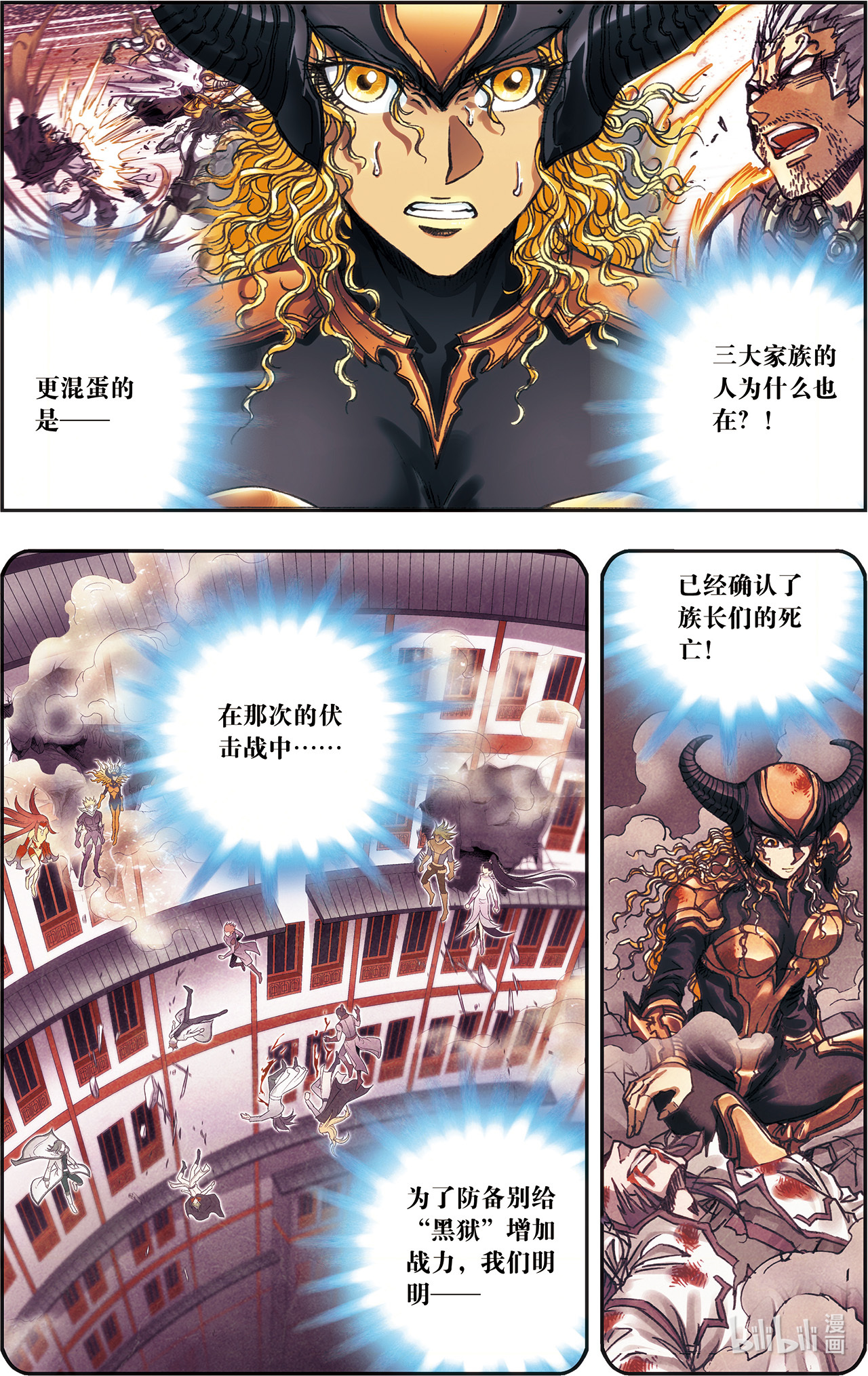 星海镖师201下 恐怖的“黑狱”