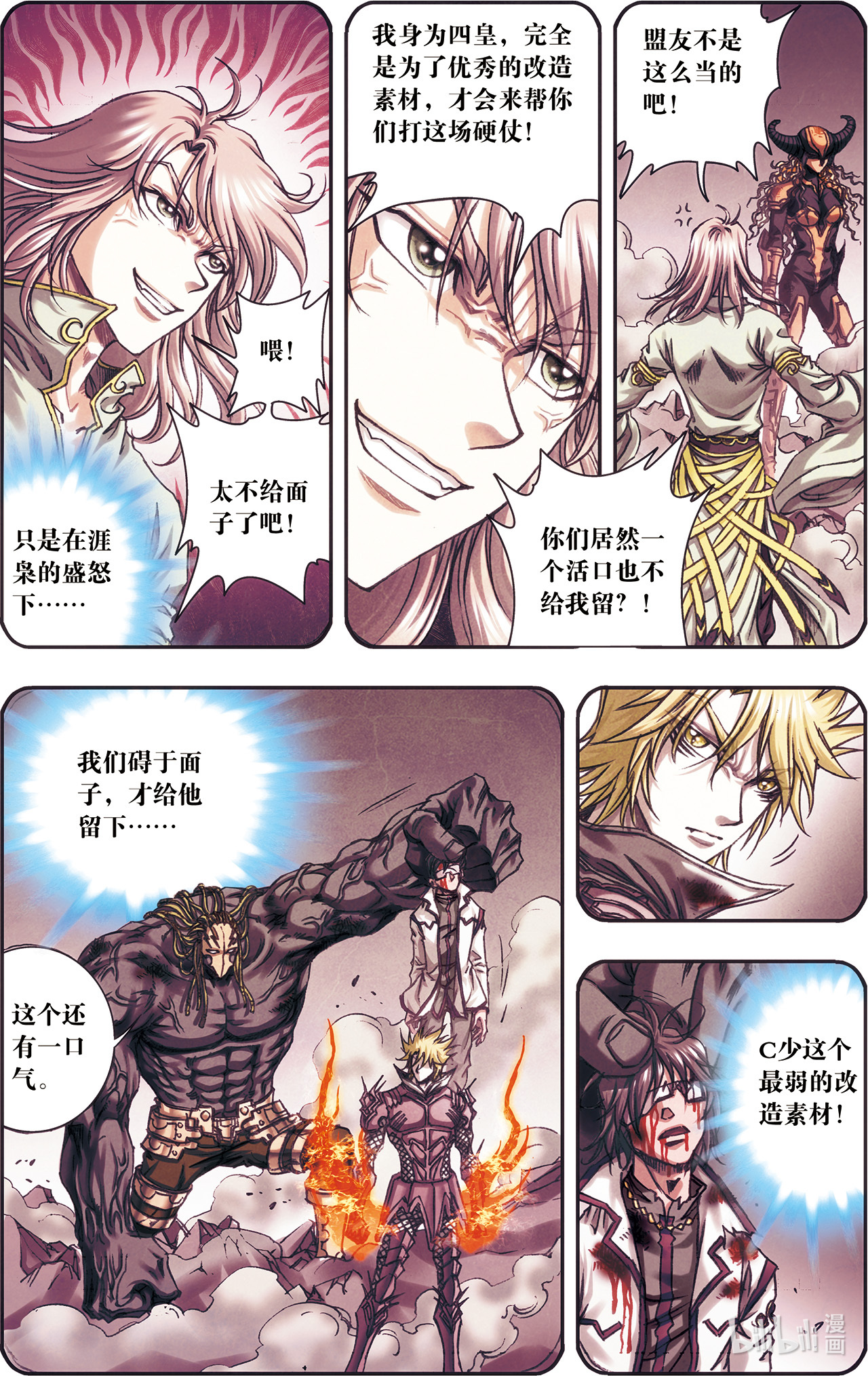 星海镖师201下 恐怖的“黑狱”