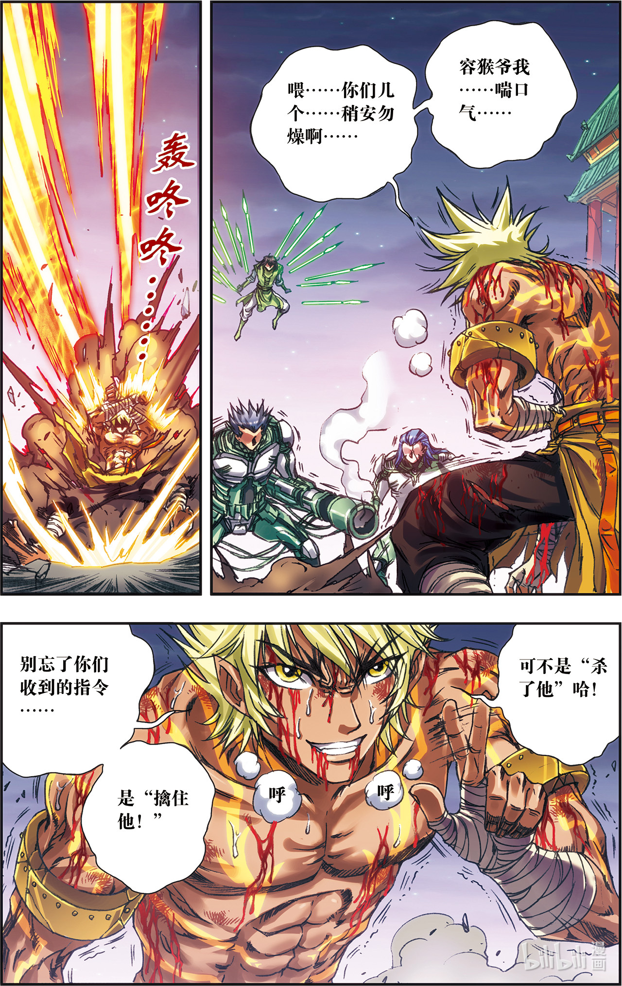 星海镖师201下 恐怖的“黑狱”