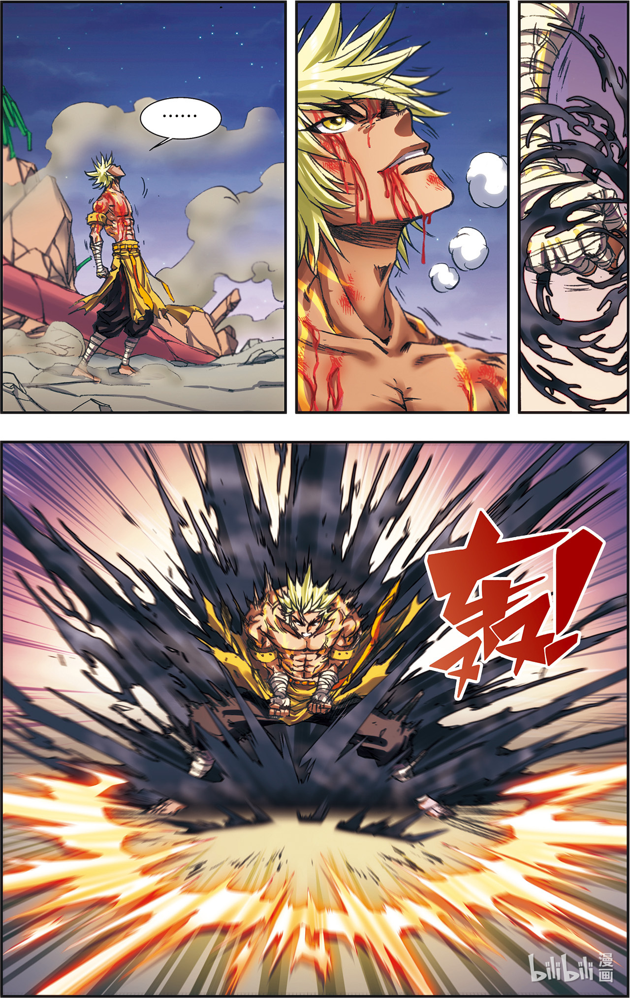 星海镖师201下 恐怖的“黑狱”