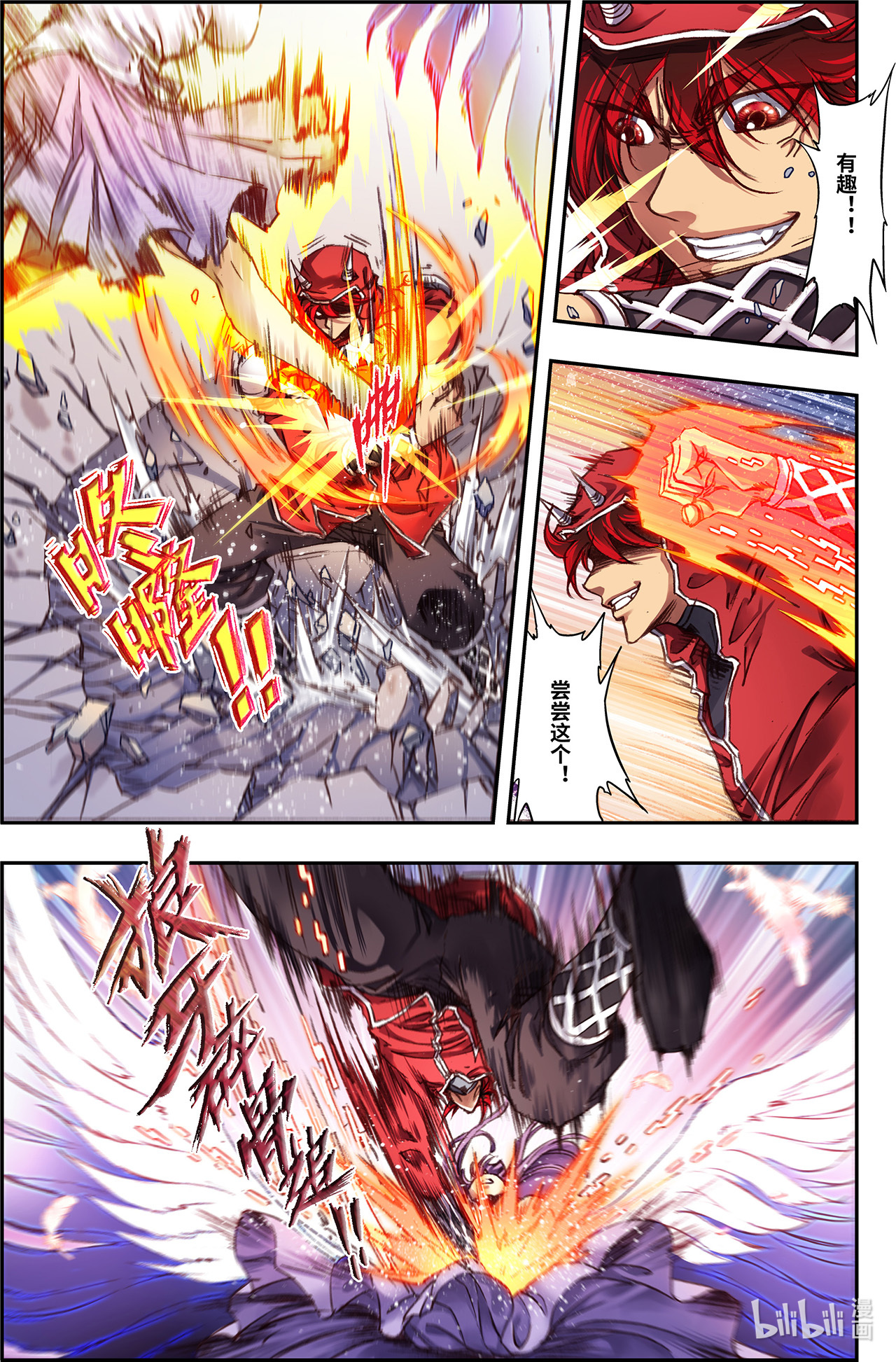 星海镖师241下 不能阻止的节点