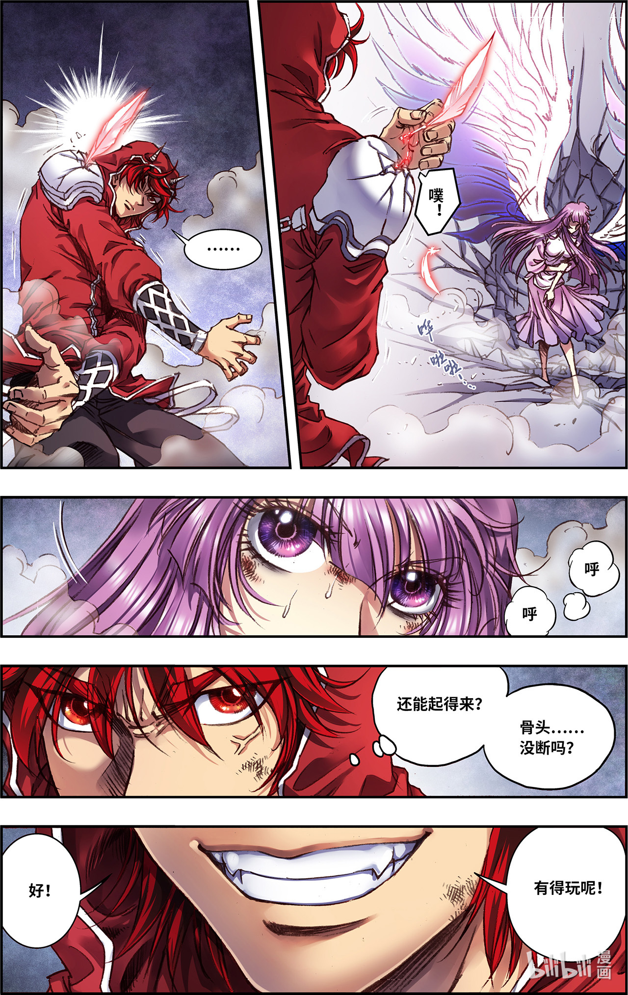 星海镖师241下 不能阻止的节点