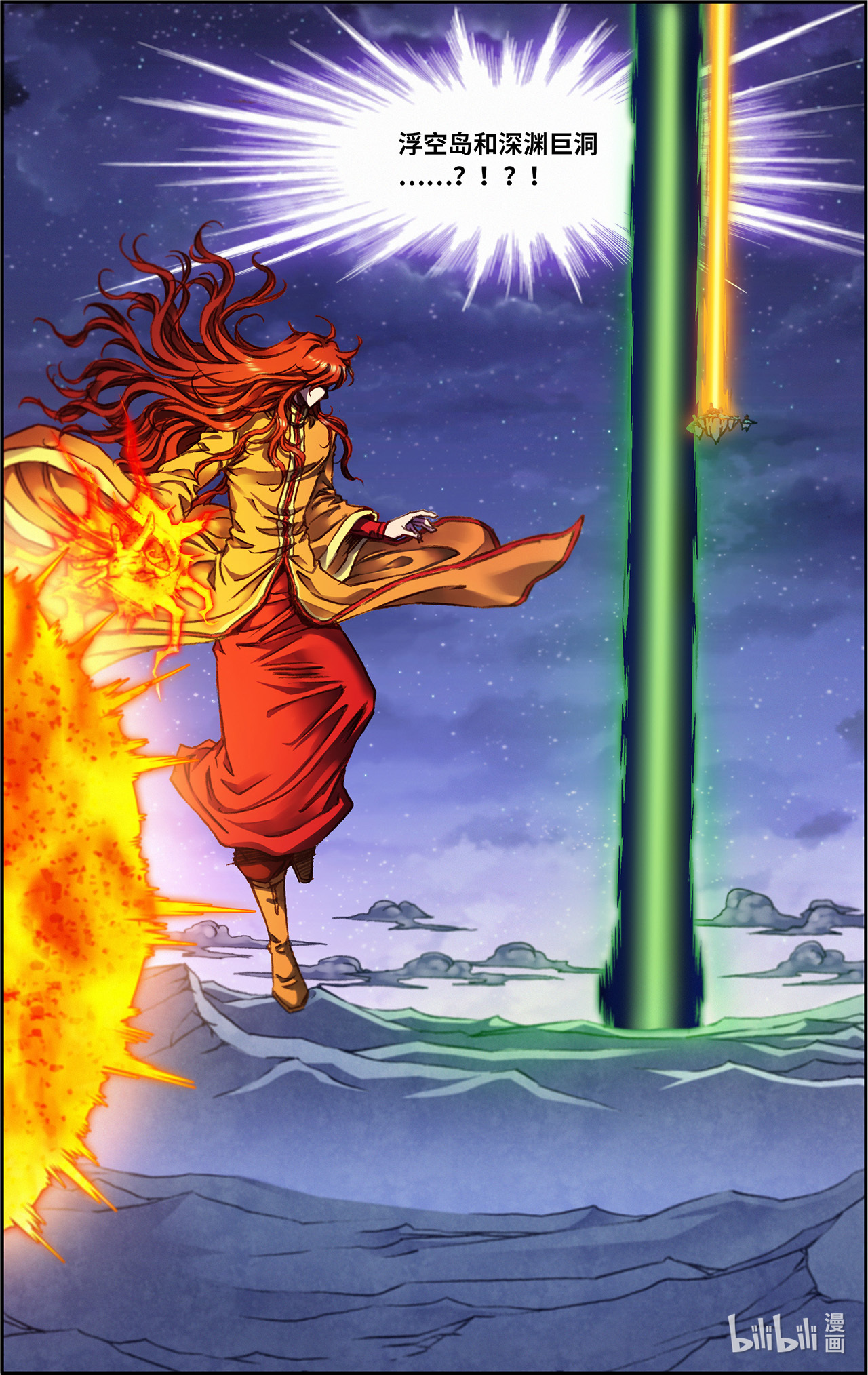 星海镖师241下 不能阻止的节点