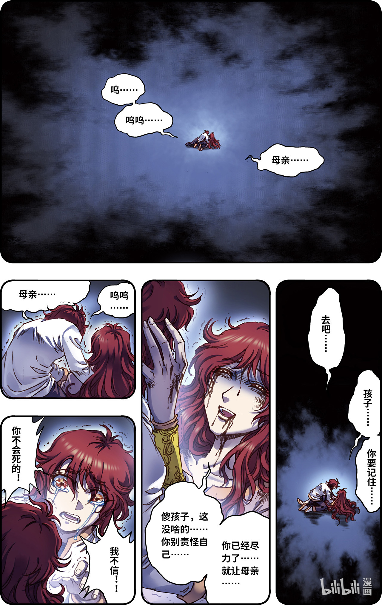 星海镖师242上 决堤？！