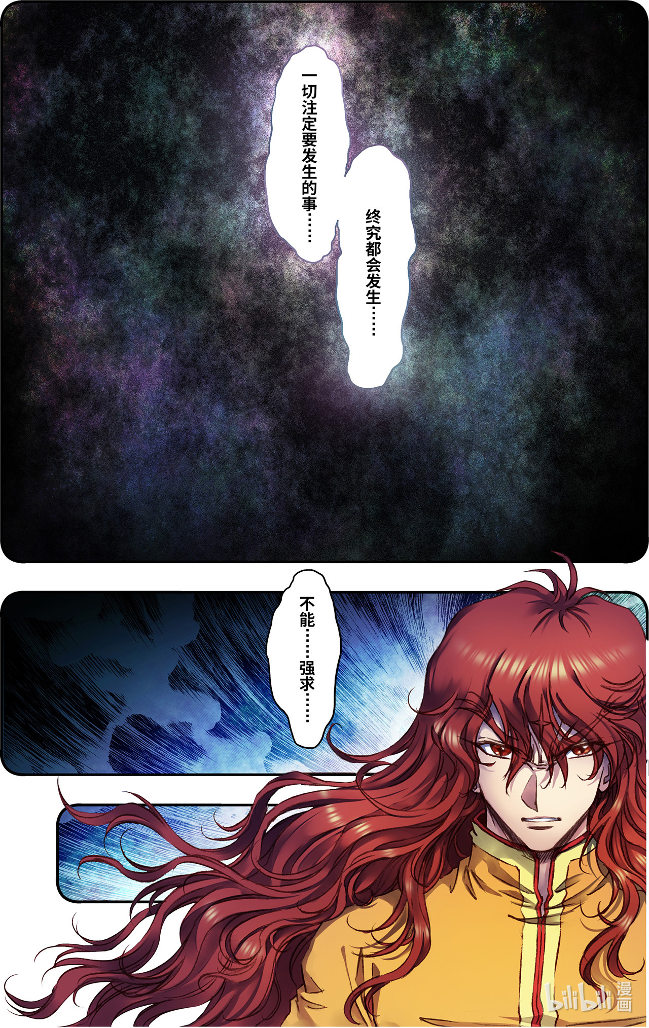 星海镖师242上 决堤？！