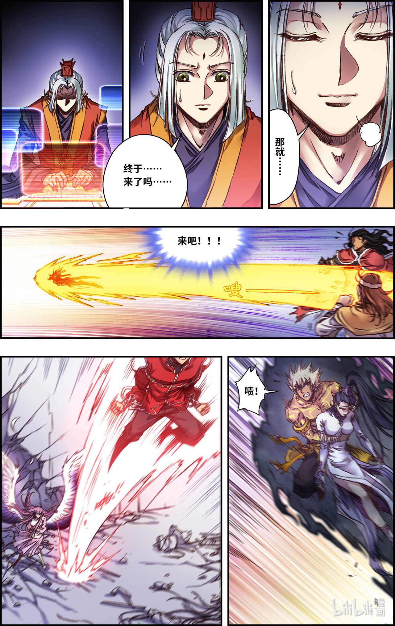 星海镖师242上 决堤？！