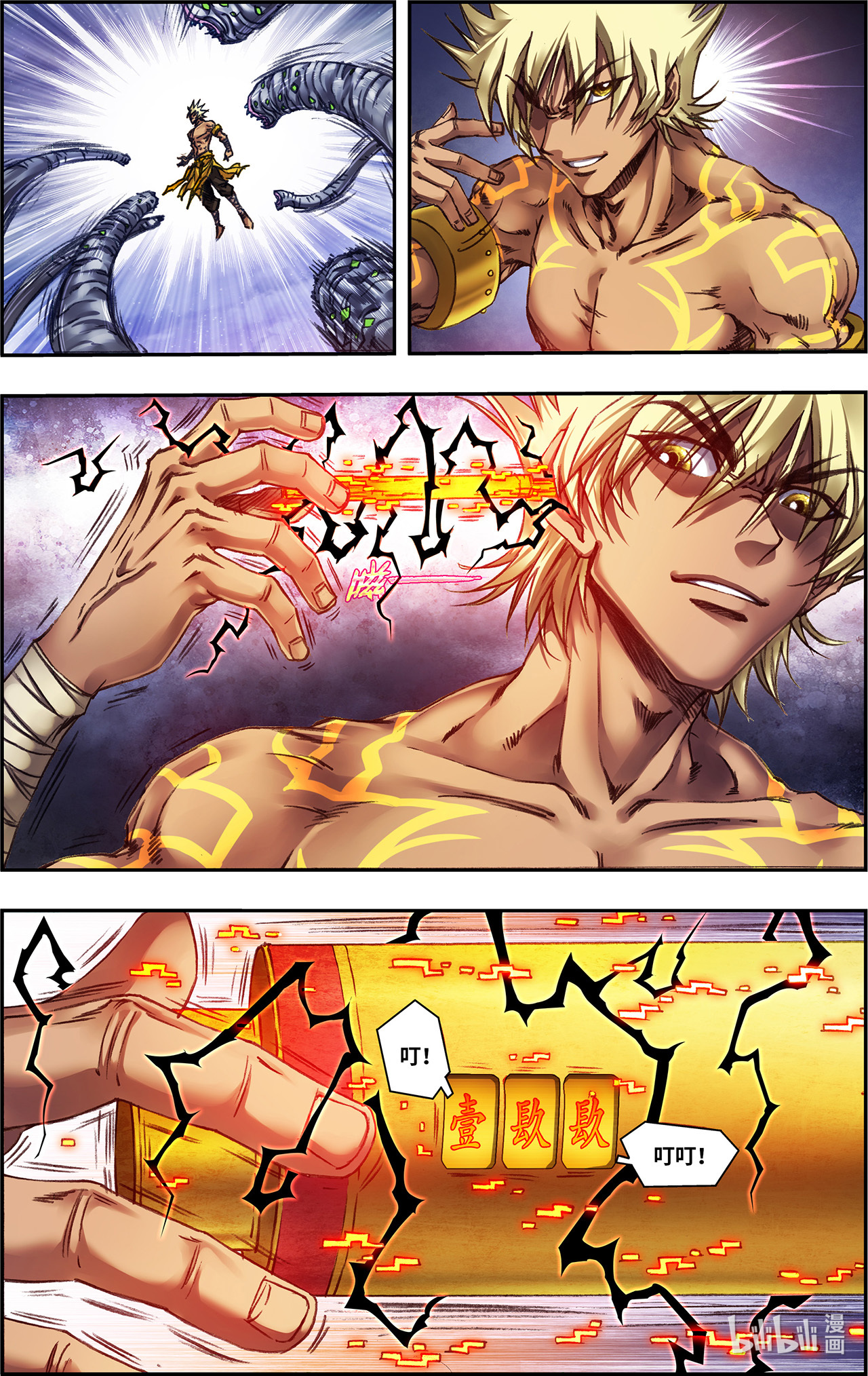 星海镖师242下 决堤？！