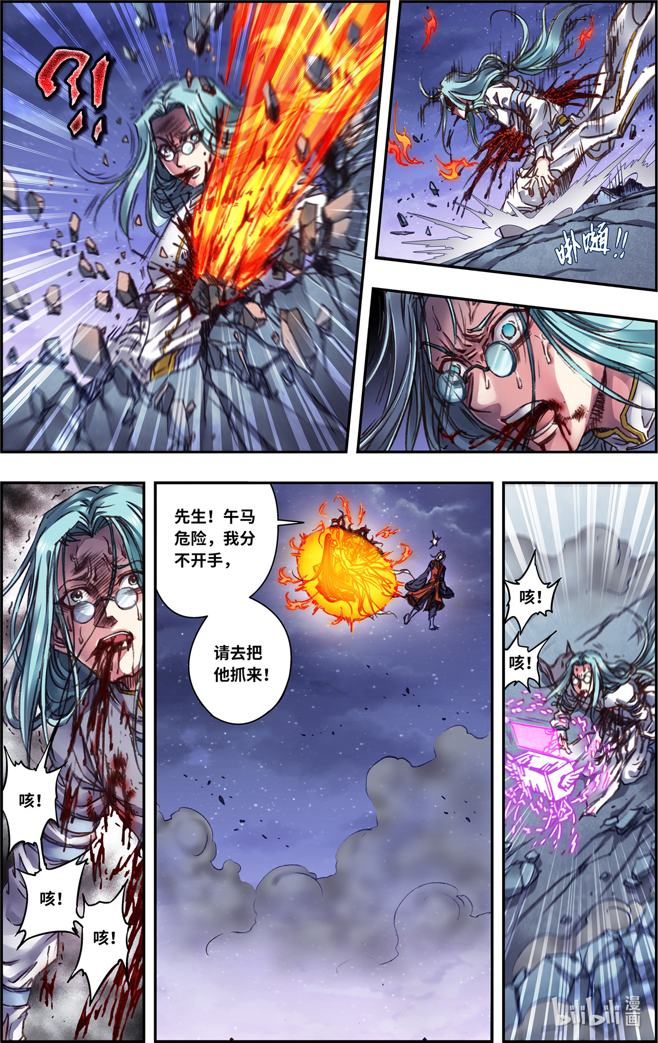 星海镖师242下 决堤？！