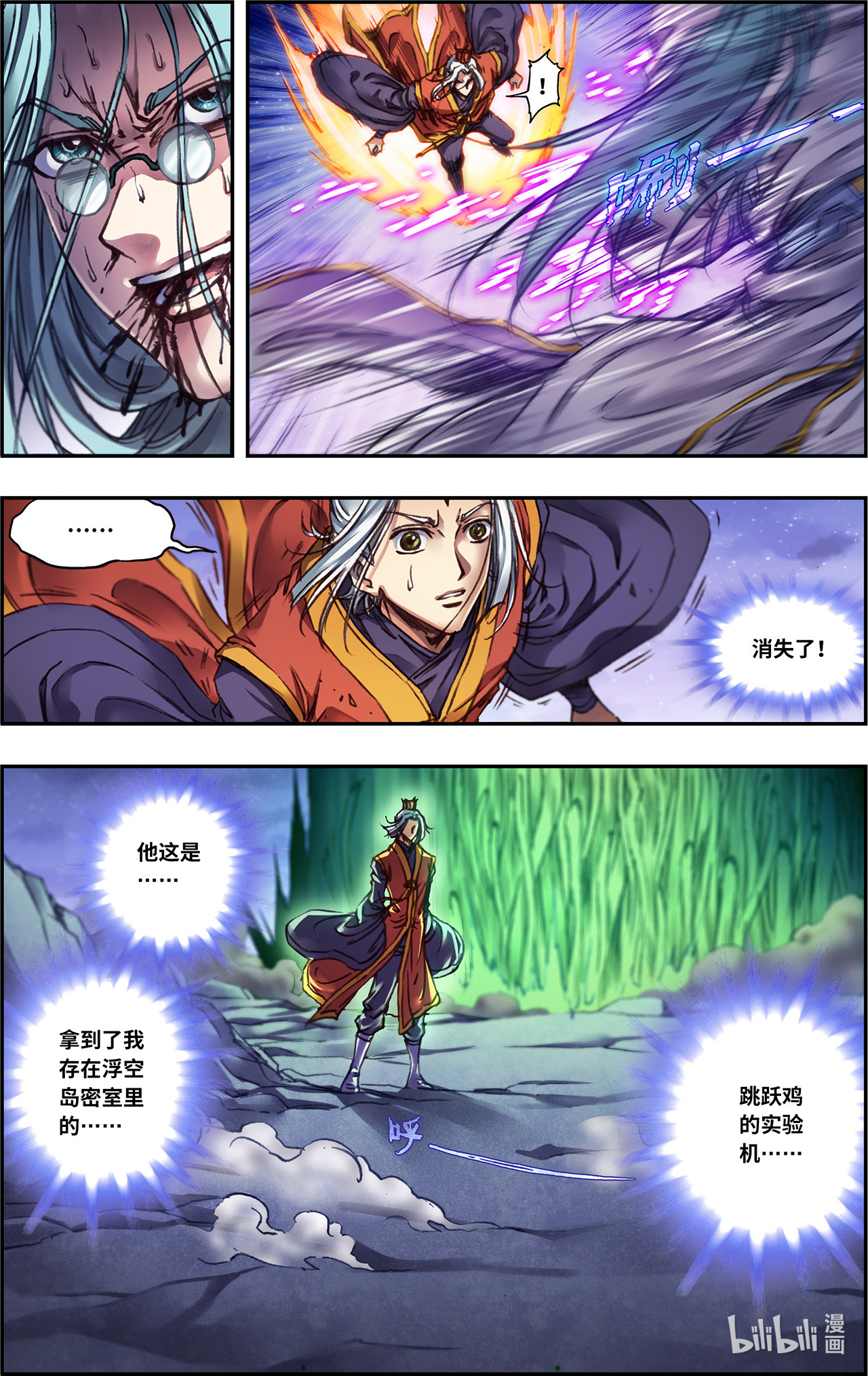 星海镖师242下 决堤？！