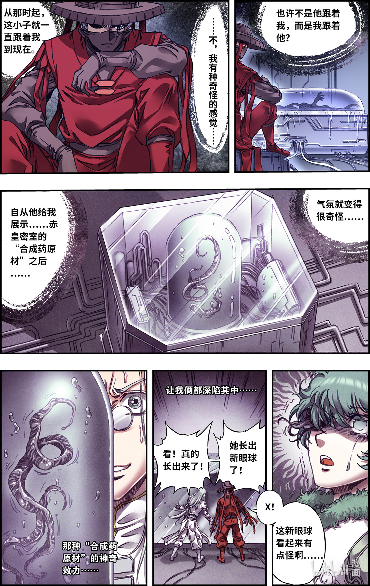 星海镖师243下 九星共鸣