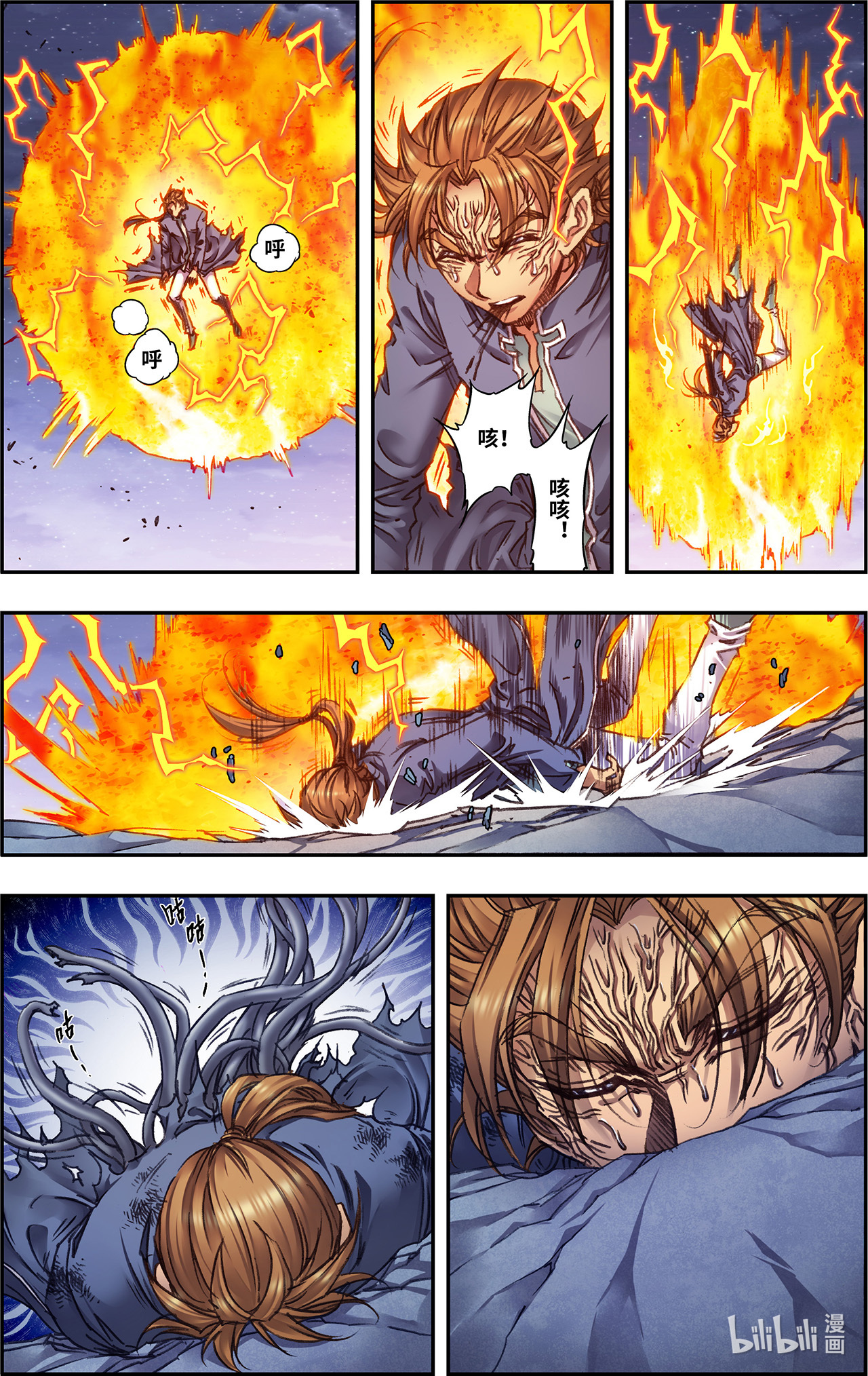 星海镖师244上 洪虫