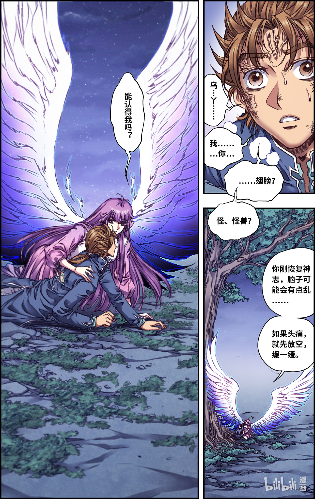 星海镖师244上 洪虫