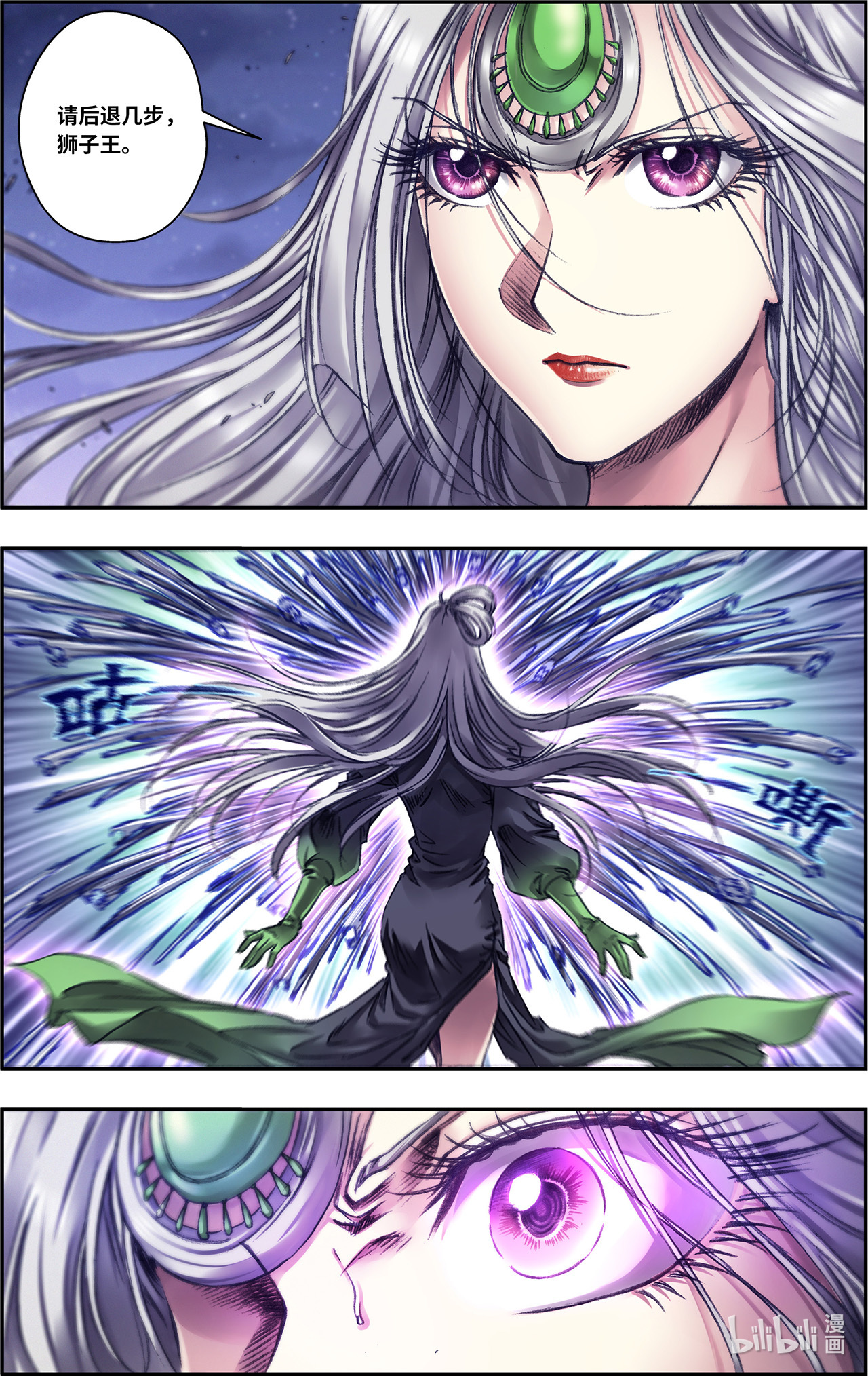 星海镖师244下 洪虫