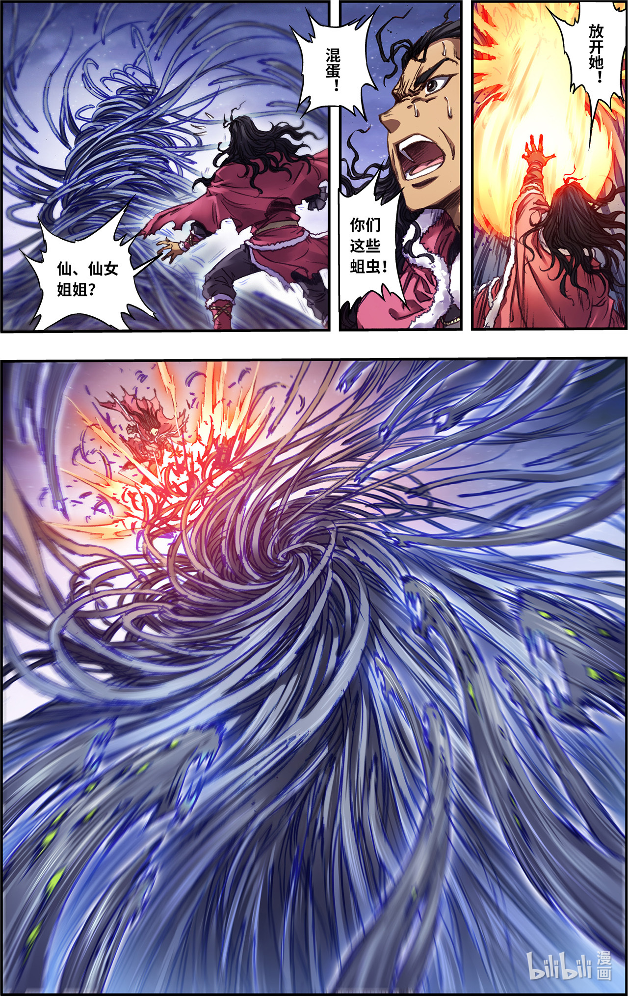 星海镖师245上 梦萝幻姬