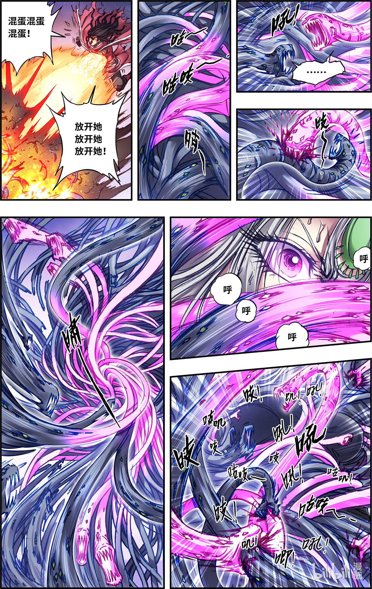 星海镖师245上 梦萝幻姬