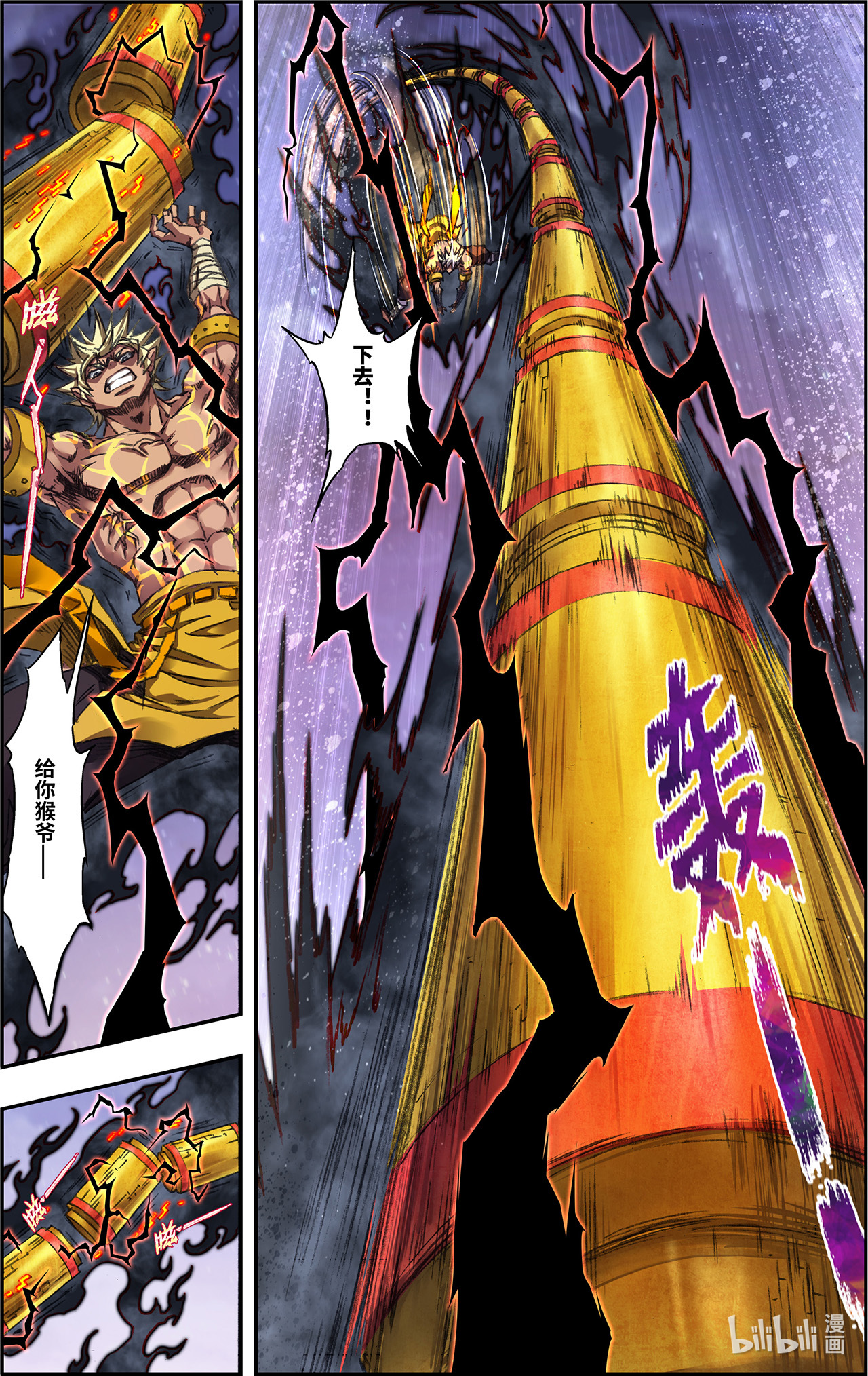 星海镖师245下 梦萝幻姬